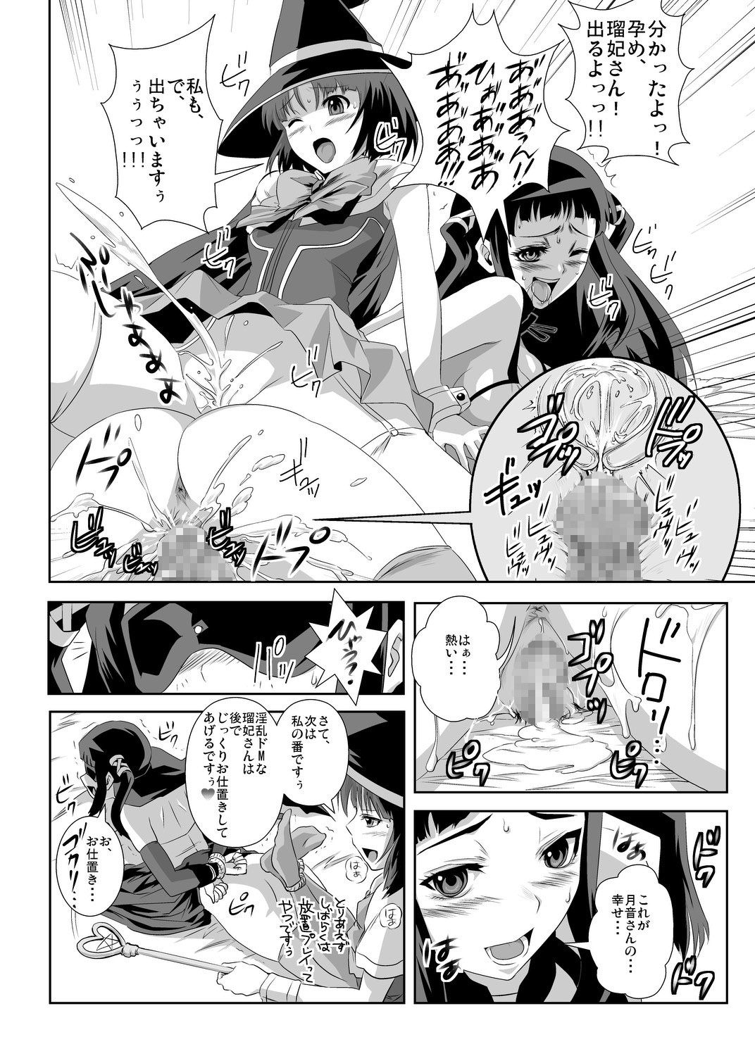 (C74) [鴨ローサーズ (右頼、オオバンブルマイ)] かぷかぷっちゅーっとバンパイア (ロザリオとバンパイア)