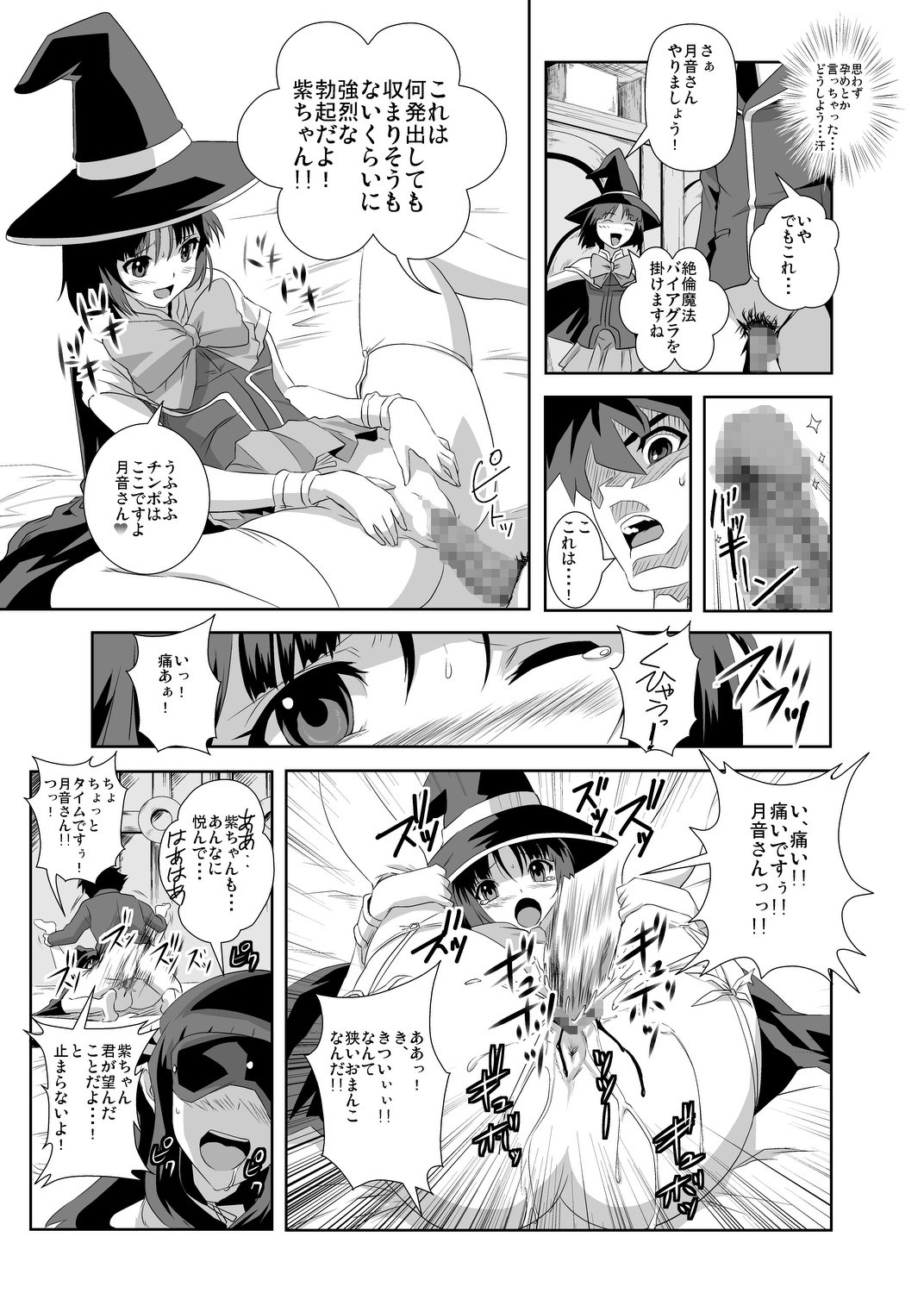 (C74) [鴨ローサーズ (右頼、オオバンブルマイ)] かぷかぷっちゅーっとバンパイア (ロザリオとバンパイア)