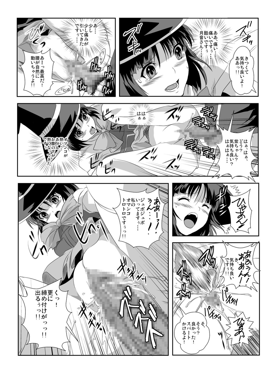 (C74) [鴨ローサーズ (右頼、オオバンブルマイ)] かぷかぷっちゅーっとバンパイア (ロザリオとバンパイア)