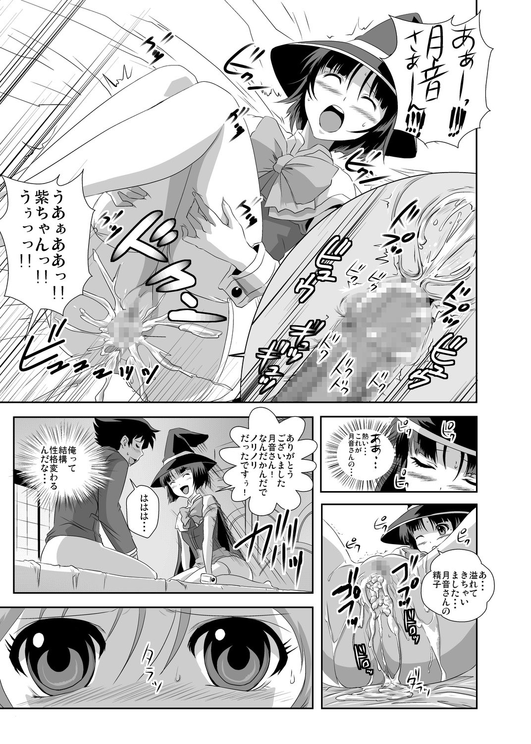 (C74) [鴨ローサーズ (右頼、オオバンブルマイ)] かぷかぷっちゅーっとバンパイア (ロザリオとバンパイア)