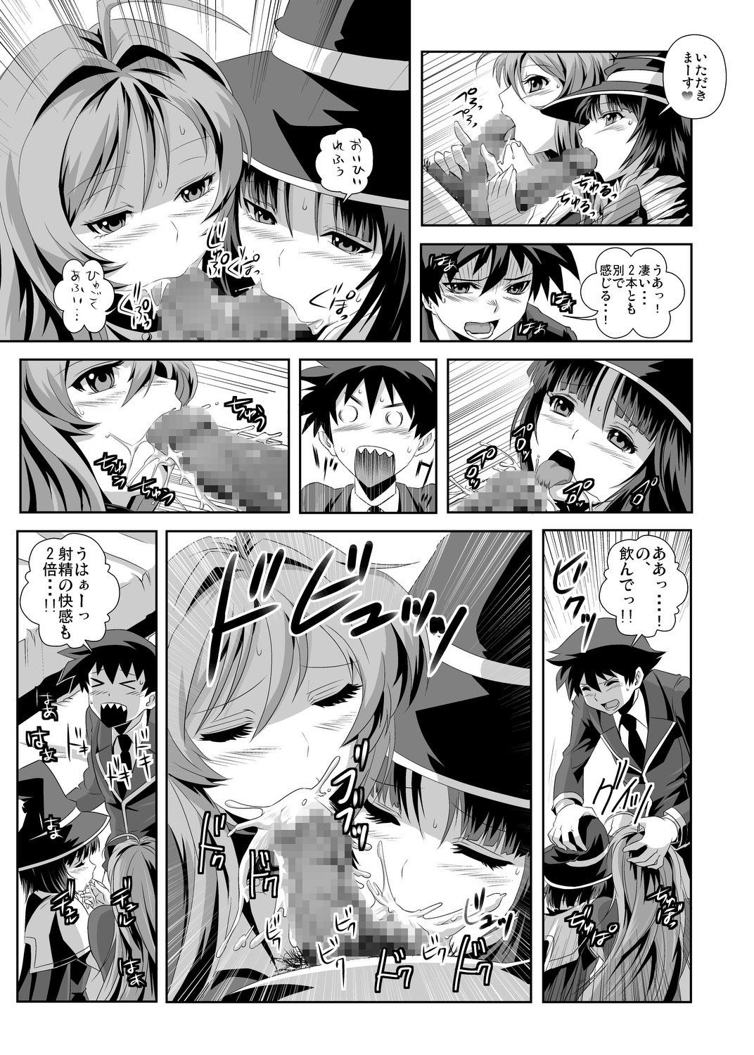(C74) [鴨ローサーズ (右頼、オオバンブルマイ)] かぷかぷっちゅーっとバンパイア (ロザリオとバンパイア)