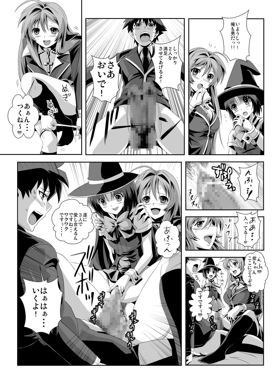 (C74) [鴨ローサーズ (右頼、オオバンブルマイ)] かぷかぷっちゅーっとバンパイア (ロザリオとバンパイア)