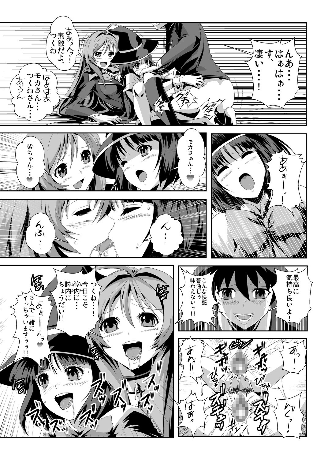 (C74) [鴨ローサーズ (右頼、オオバンブルマイ)] かぷかぷっちゅーっとバンパイア (ロザリオとバンパイア)