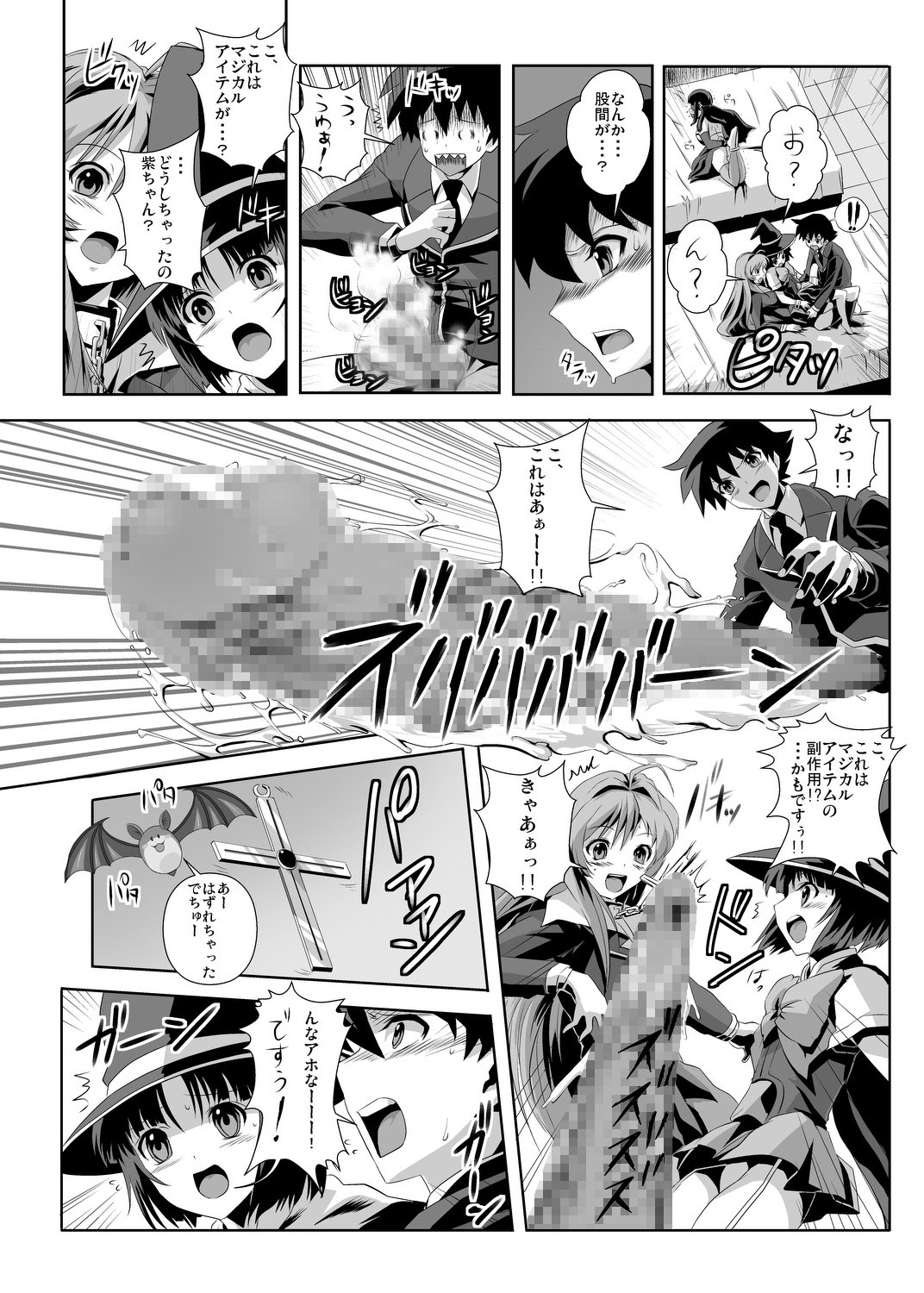 (C74) [鴨ローサーズ (右頼、オオバンブルマイ)] かぷかぷっちゅーっとバンパイア (ロザリオとバンパイア)