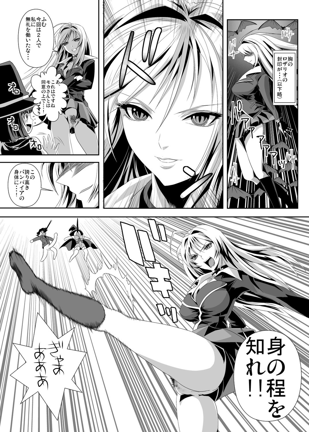 (C74) [鴨ローサーズ (右頼、オオバンブルマイ)] かぷかぷっちゅーっとバンパイア (ロザリオとバンパイア)