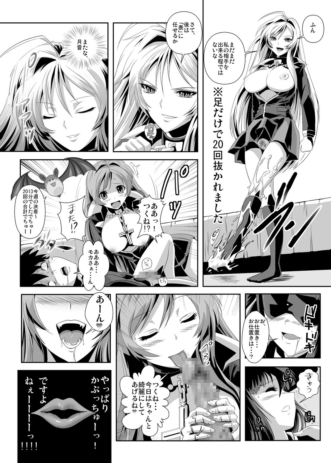(C74) [鴨ローサーズ (右頼、オオバンブルマイ)] かぷかぷっちゅーっとバンパイア (ロザリオとバンパイア)