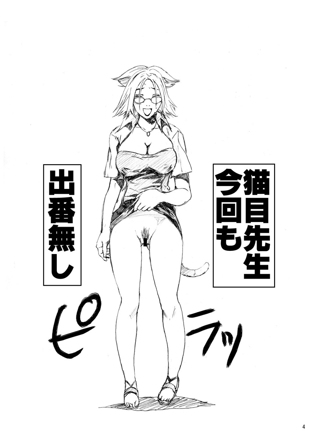 (C74) [鴨ローサーズ (右頼、オオバンブルマイ)] かぷかぷっちゅーっとバンパイア (ロザリオとバンパイア)