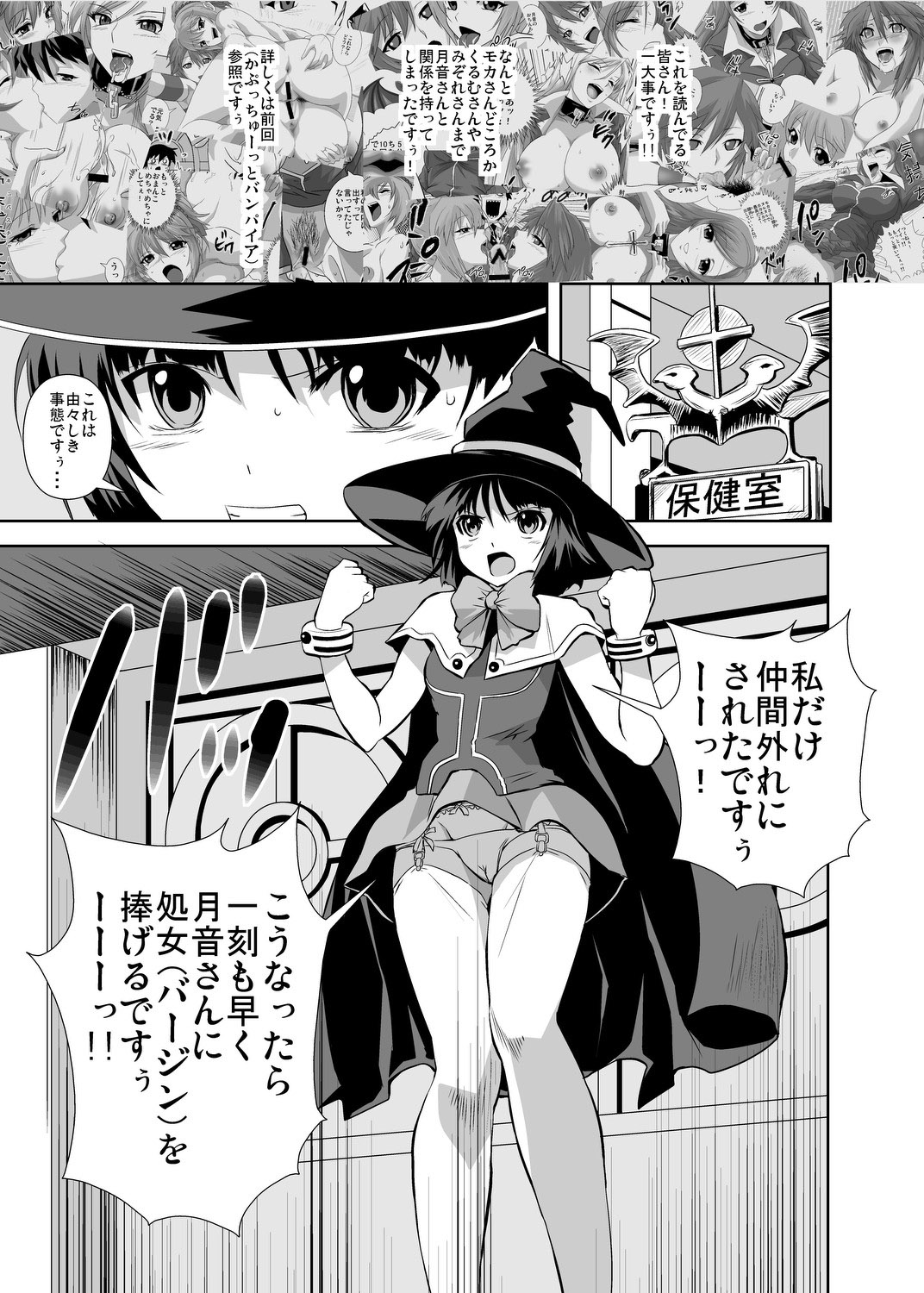 (C74) [鴨ローサーズ (右頼、オオバンブルマイ)] かぷかぷっちゅーっとバンパイア (ロザリオとバンパイア)
