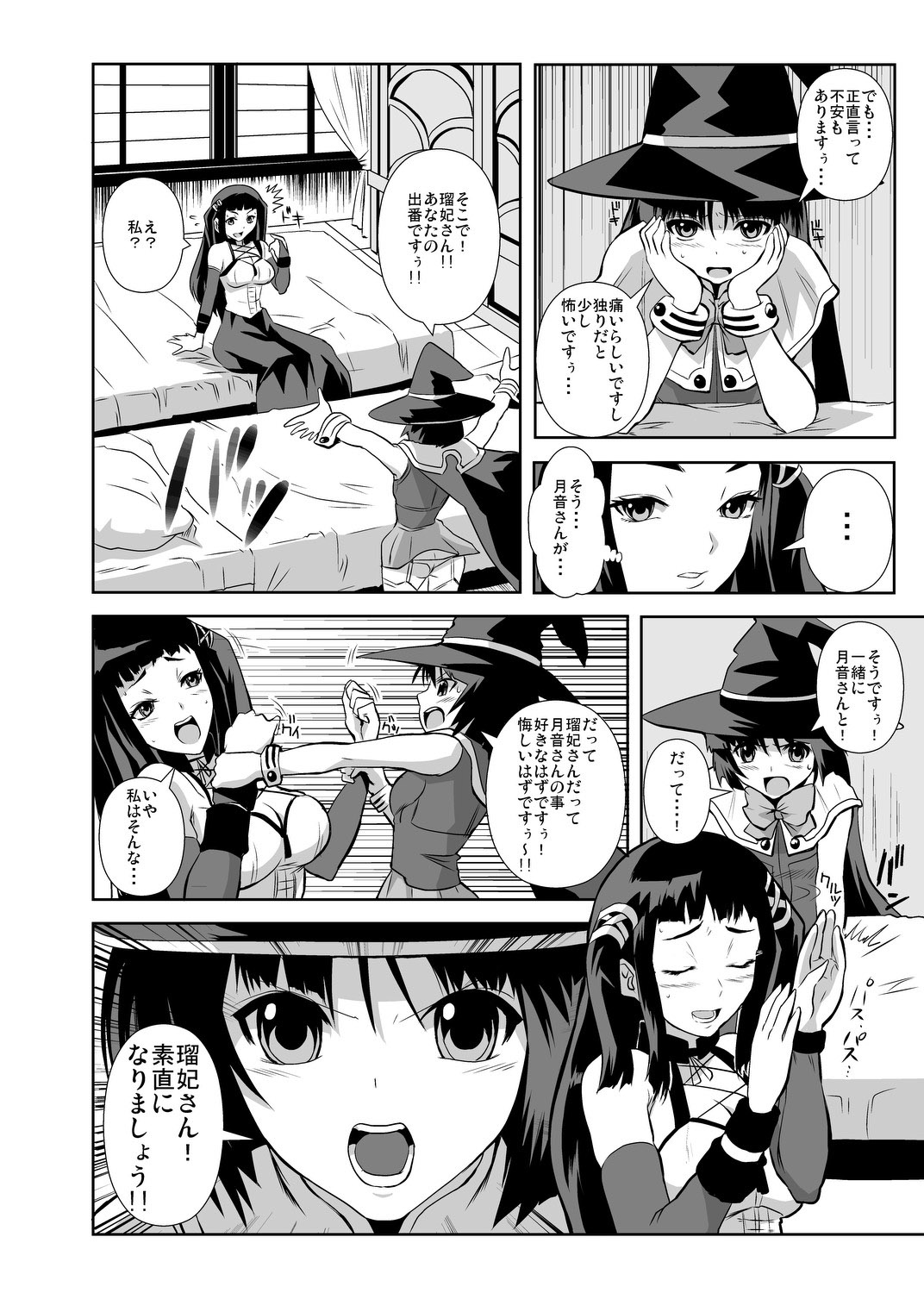 (C74) [鴨ローサーズ (右頼、オオバンブルマイ)] かぷかぷっちゅーっとバンパイア (ロザリオとバンパイア)