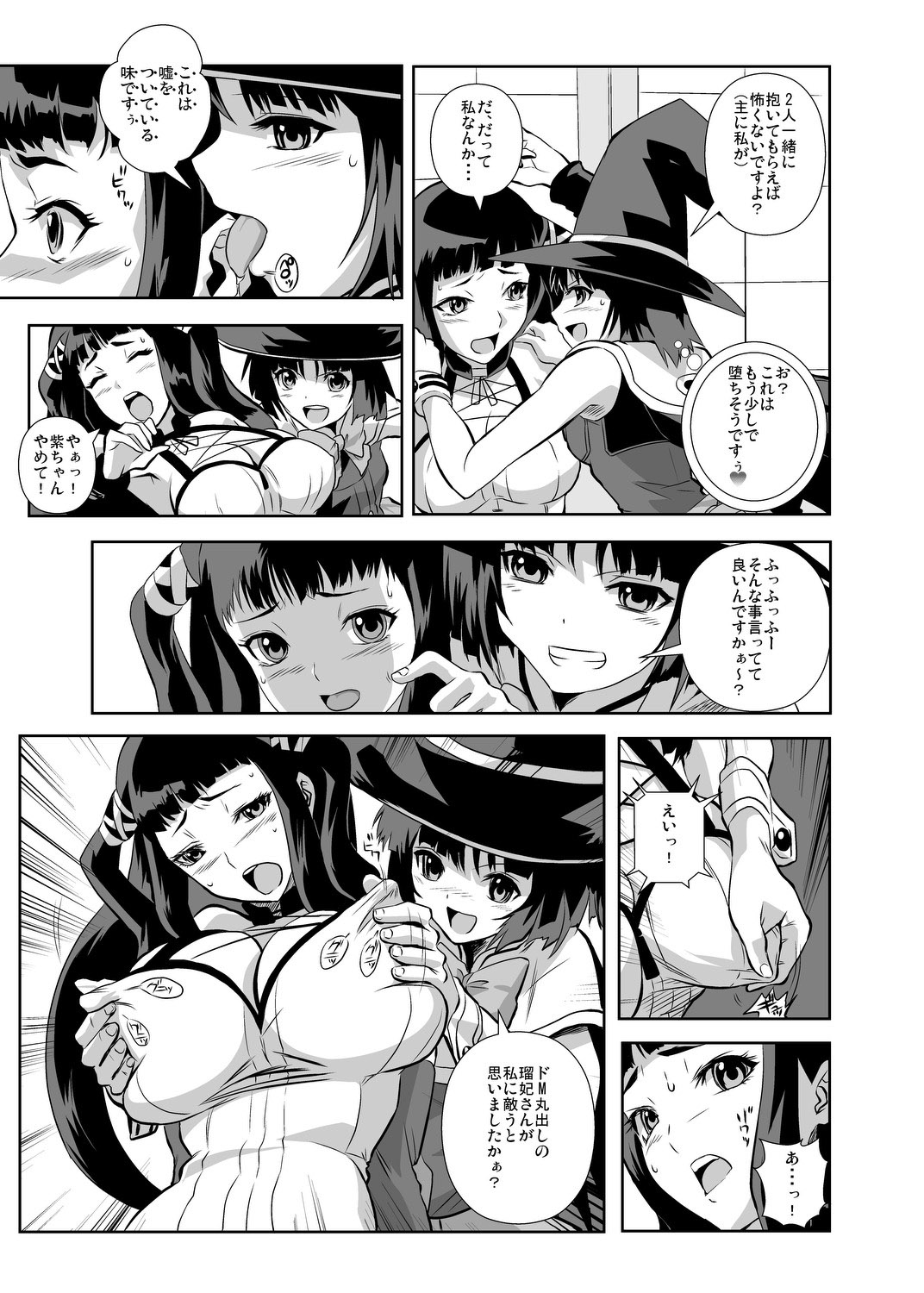 (C74) [鴨ローサーズ (右頼、オオバンブルマイ)] かぷかぷっちゅーっとバンパイア (ロザリオとバンパイア)