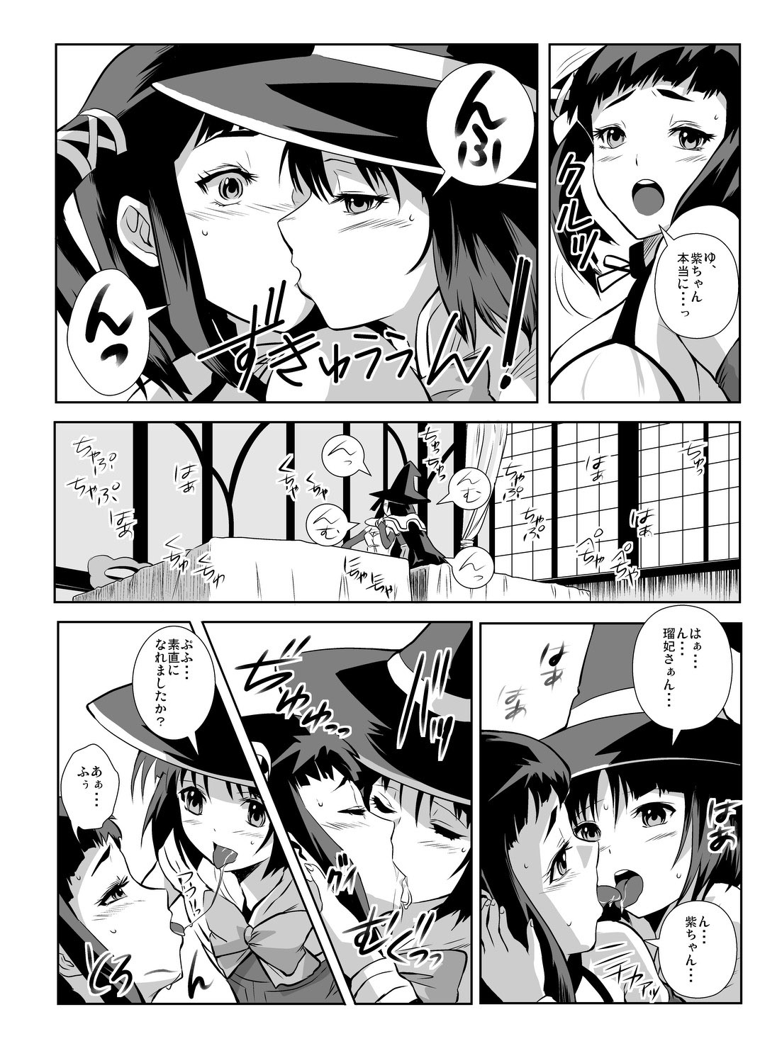 (C74) [鴨ローサーズ (右頼、オオバンブルマイ)] かぷかぷっちゅーっとバンパイア (ロザリオとバンパイア)