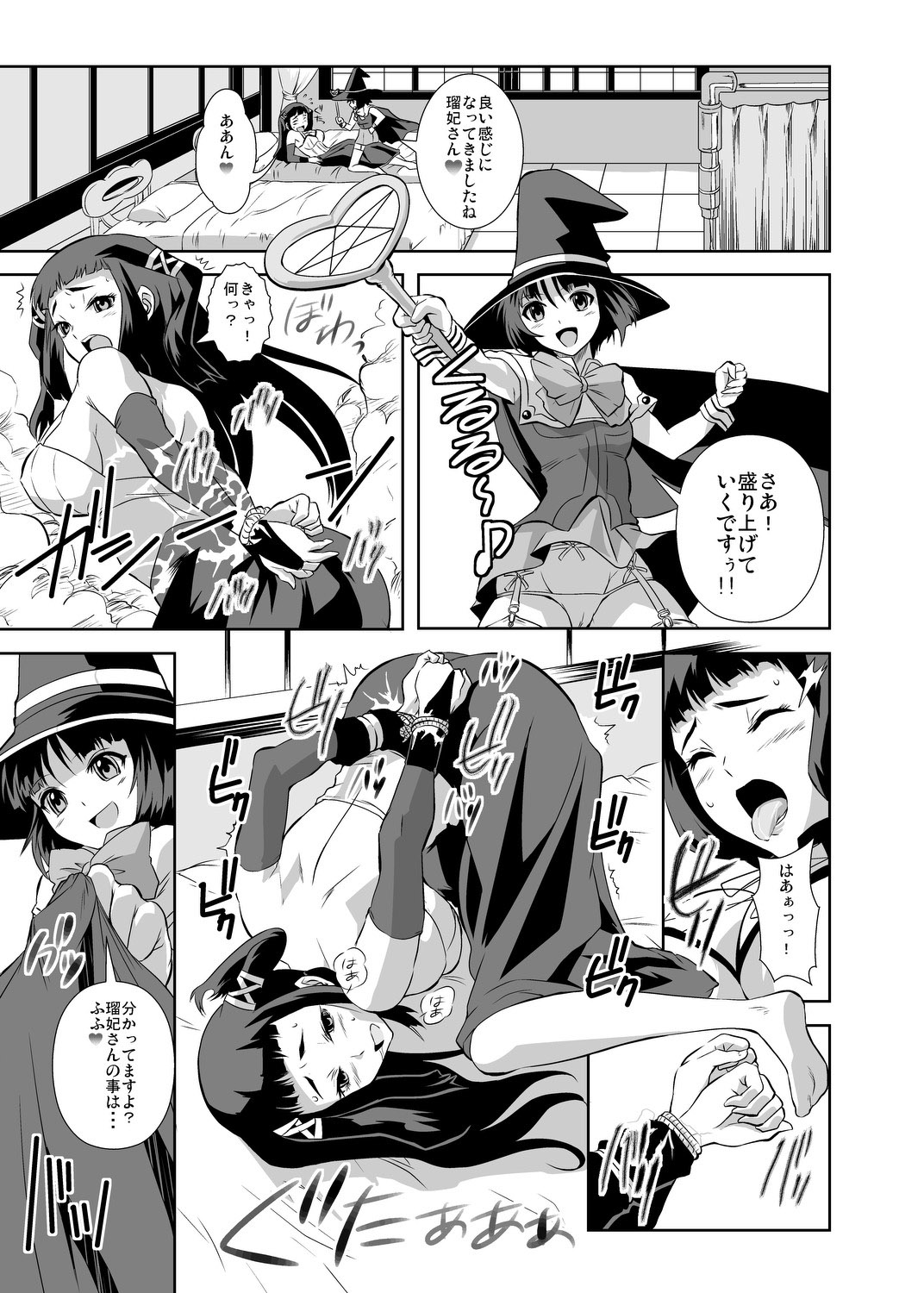 (C74) [鴨ローサーズ (右頼、オオバンブルマイ)] かぷかぷっちゅーっとバンパイア (ロザリオとバンパイア)