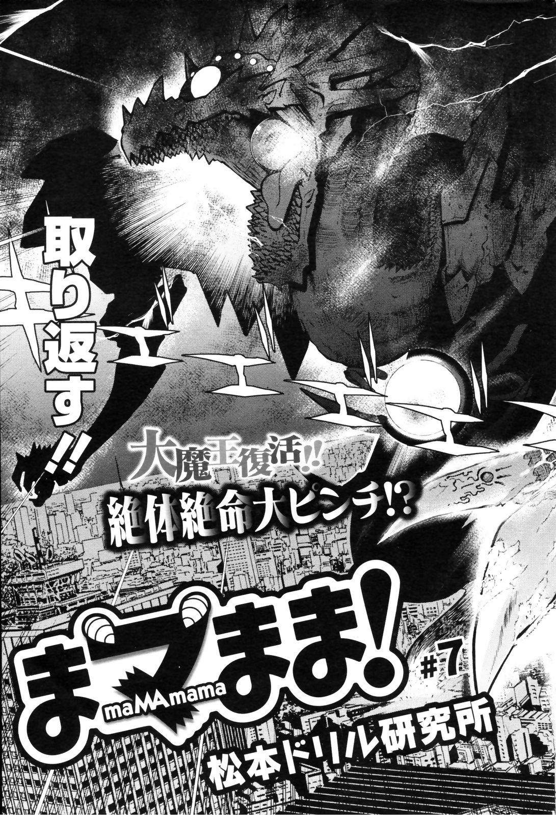 コミックホットミルク 2008年12月号