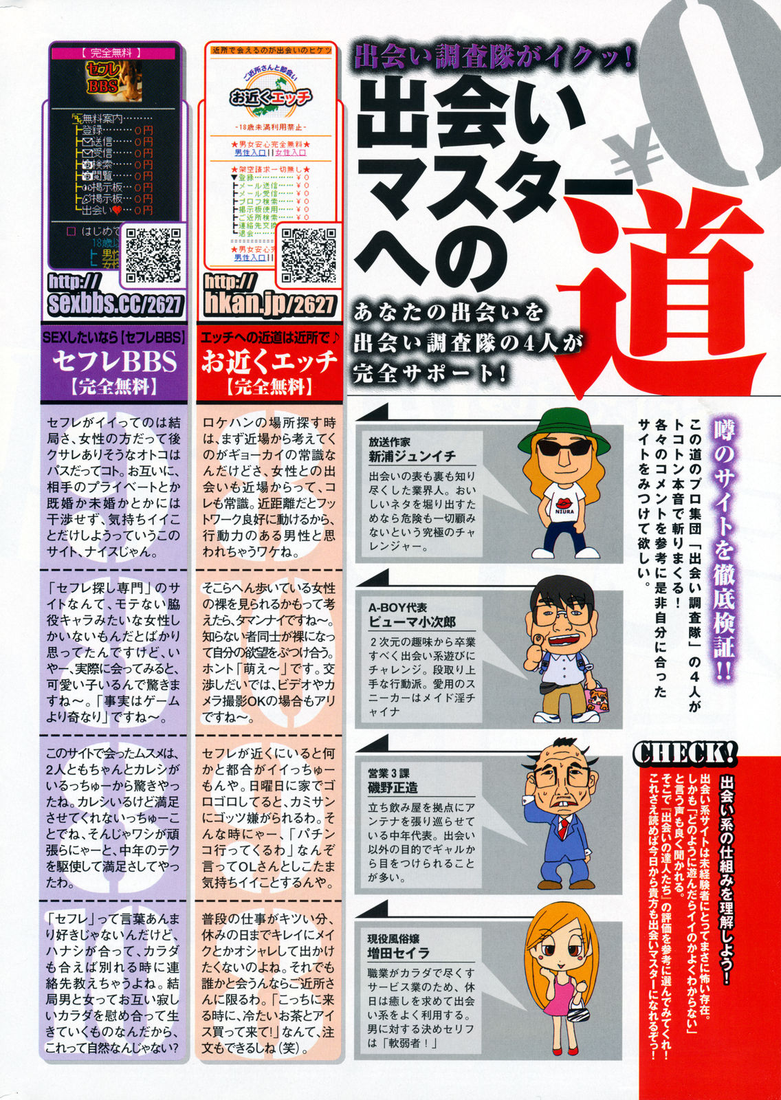 コミックホットミルク 2008年12月号