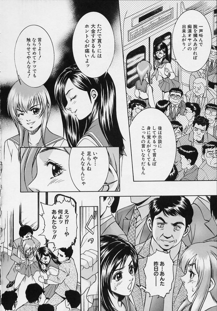 [鈴木キムチ] 女流エロ漫画家物語