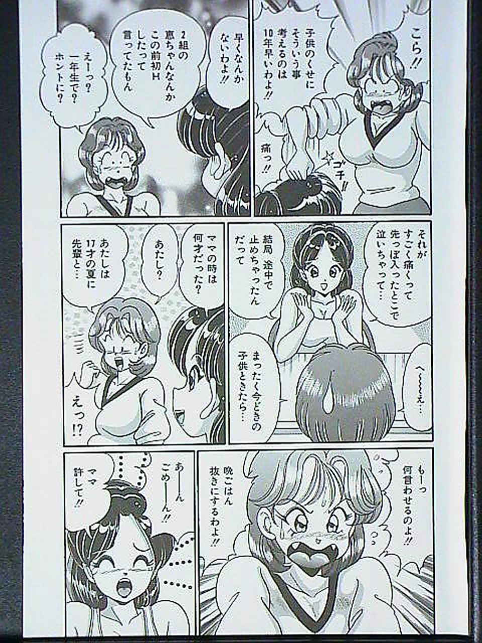 [わたなべわたる] アイドルって大変!!