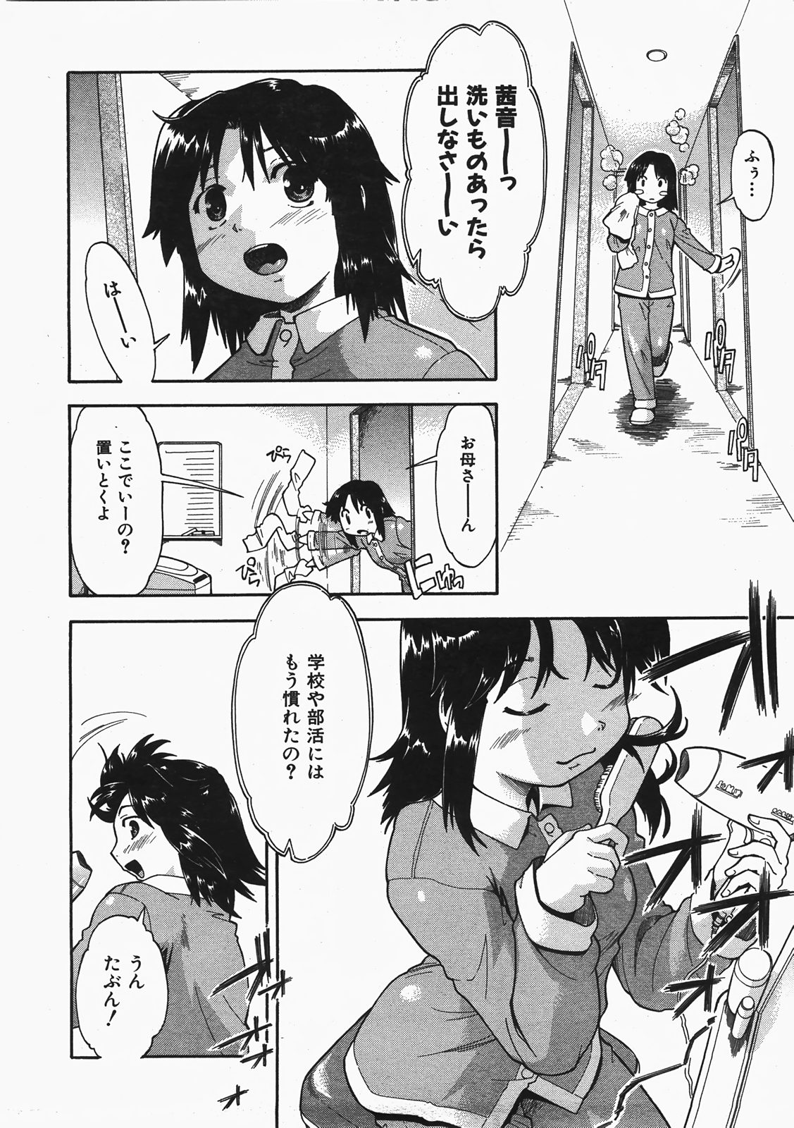COMIC 阿吽 2008年2月号 VOL.141