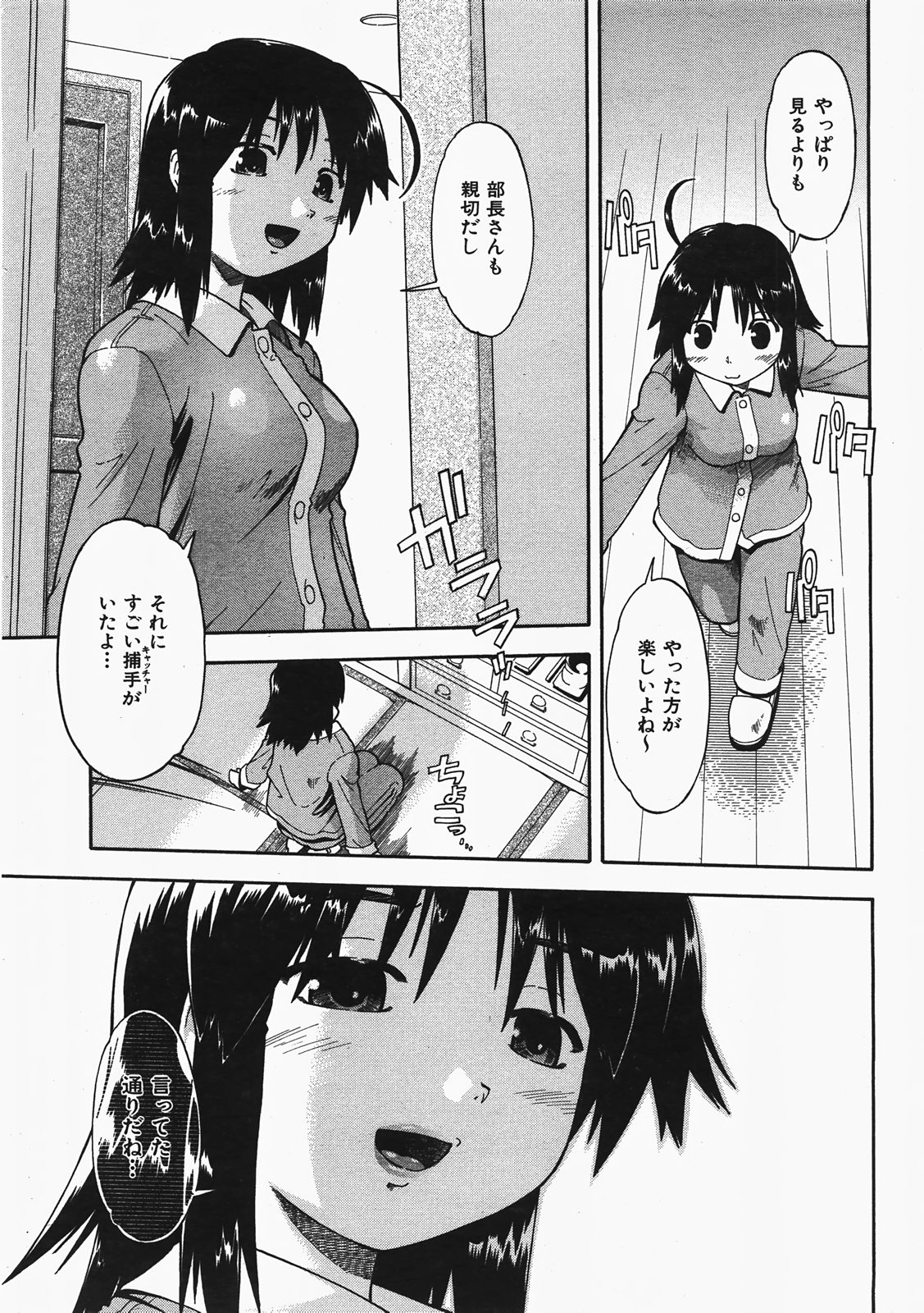 COMIC 阿吽 2008年2月号 VOL.141