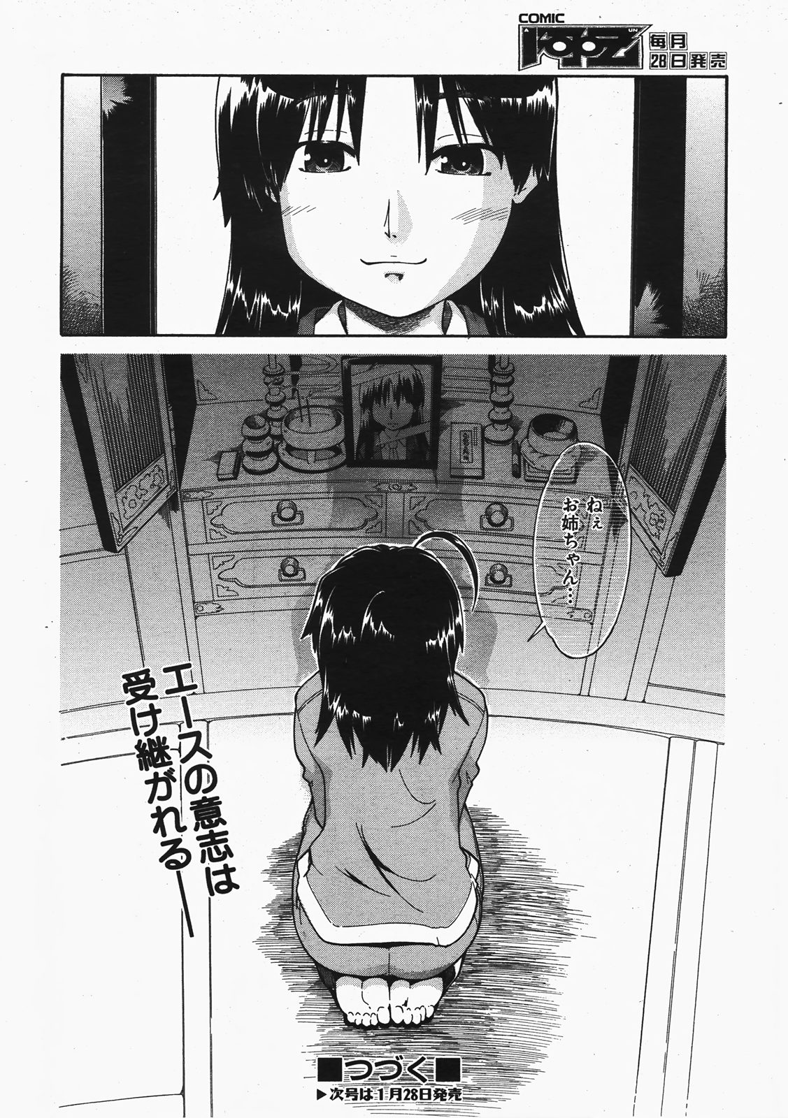 COMIC 阿吽 2008年2月号 VOL.141