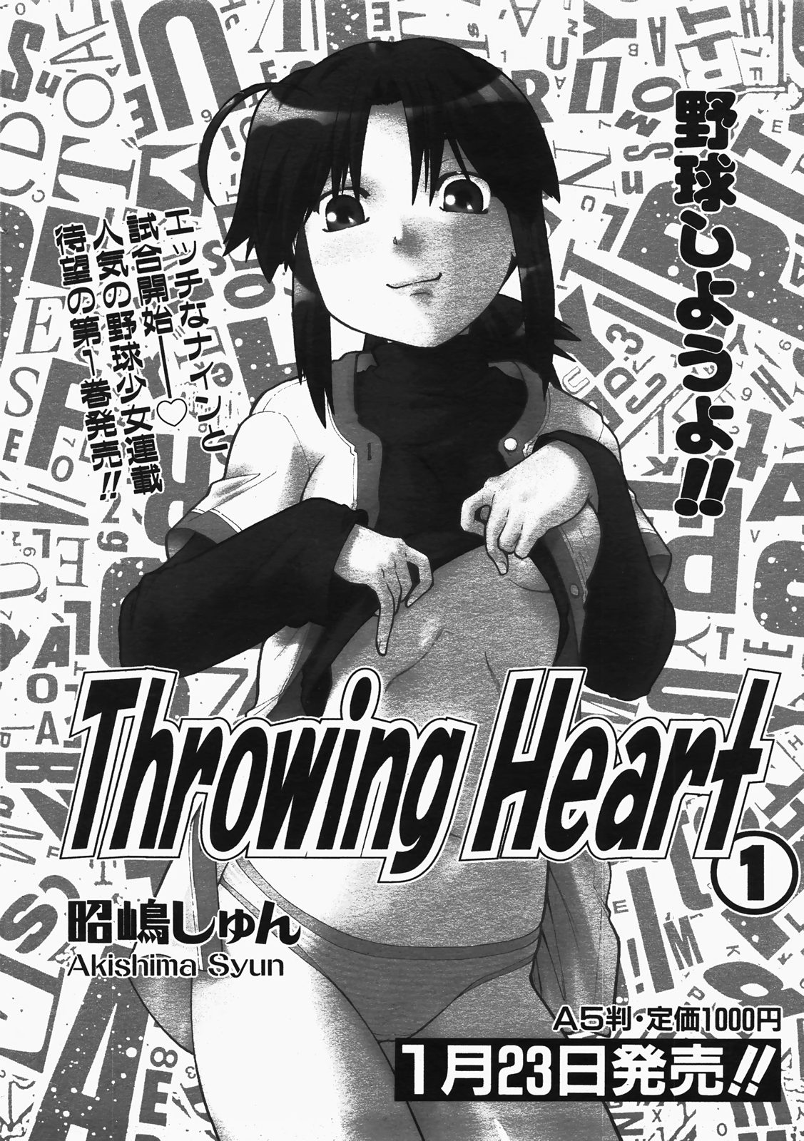 COMIC 阿吽 2008年2月号 VOL.141
