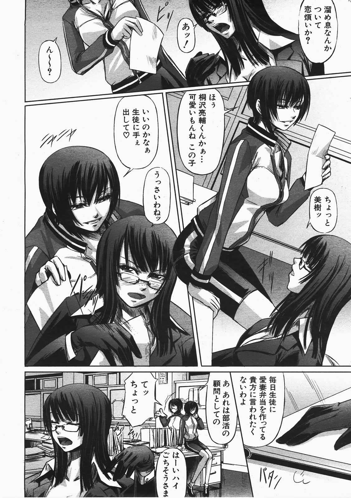 COMIC 阿吽 2008年2月号 VOL.141