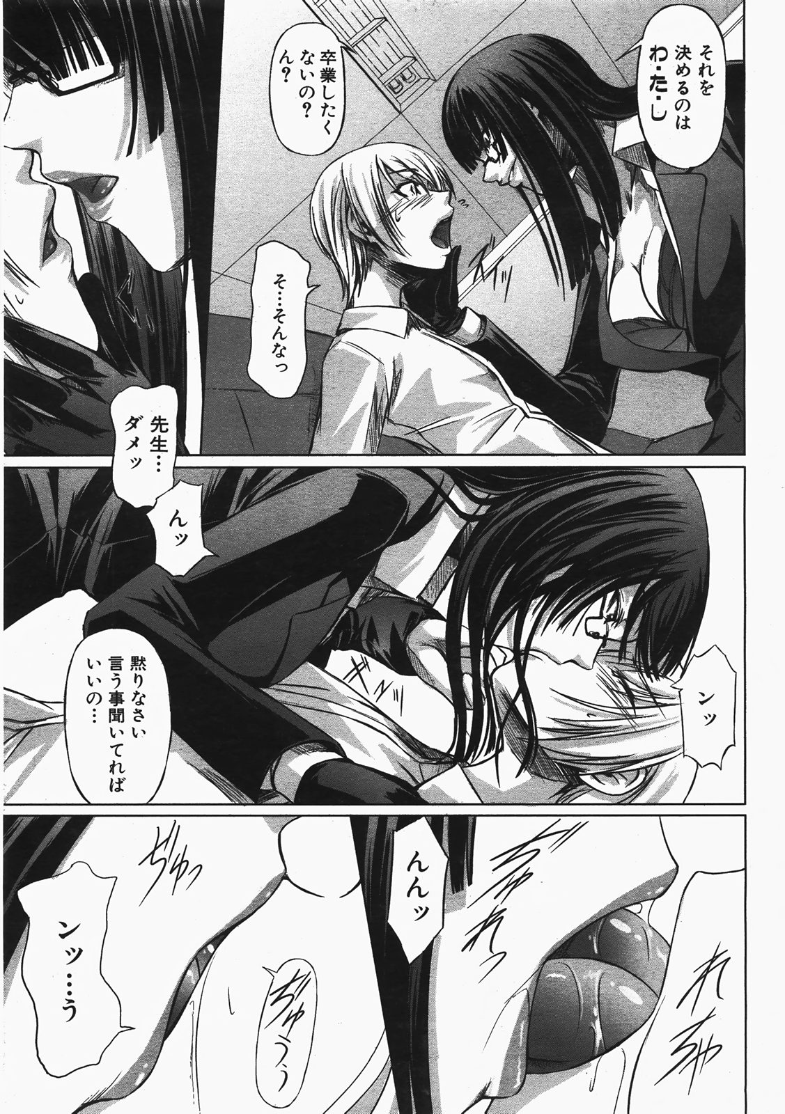 COMIC 阿吽 2008年2月号 VOL.141
