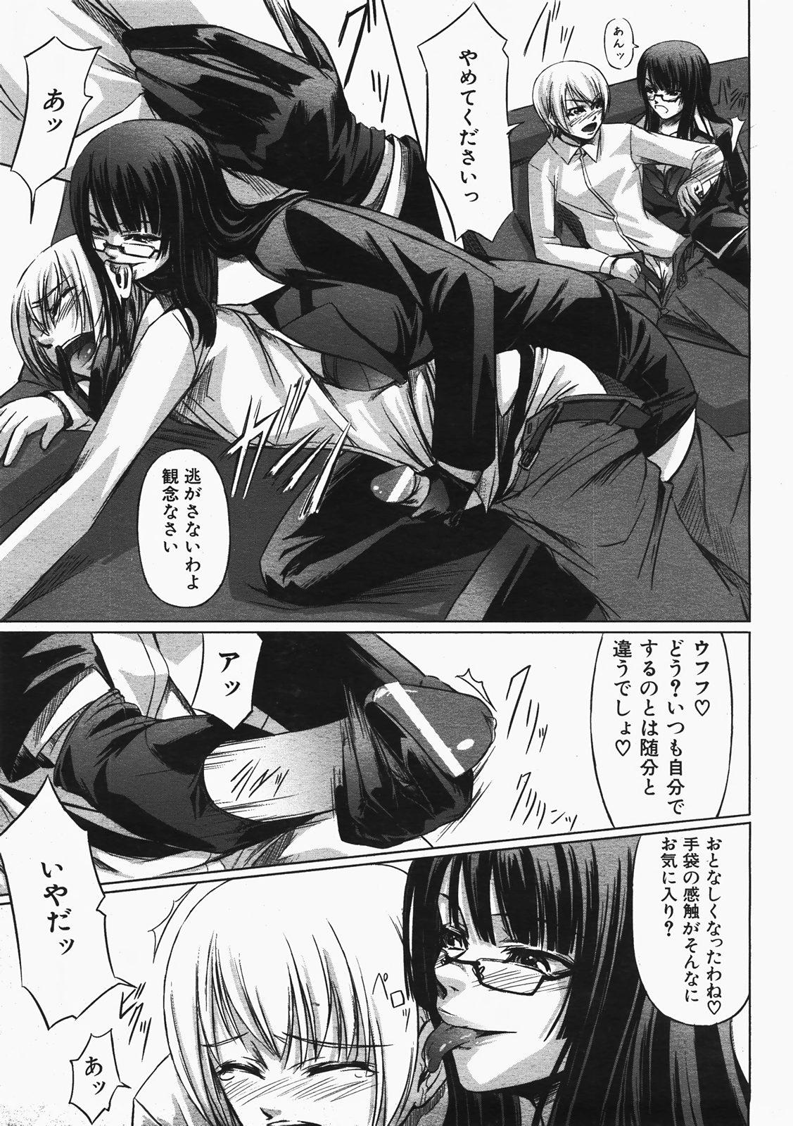 COMIC 阿吽 2008年2月号 VOL.141