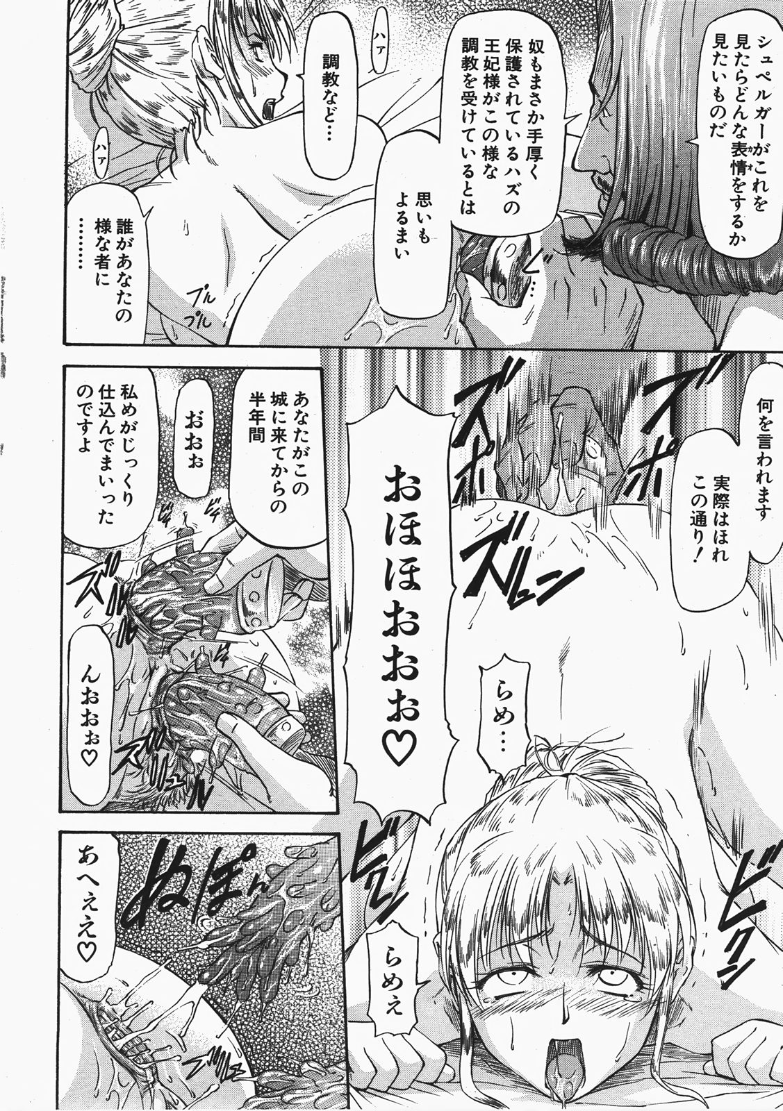 COMIC 阿吽 2008年2月号 VOL.141