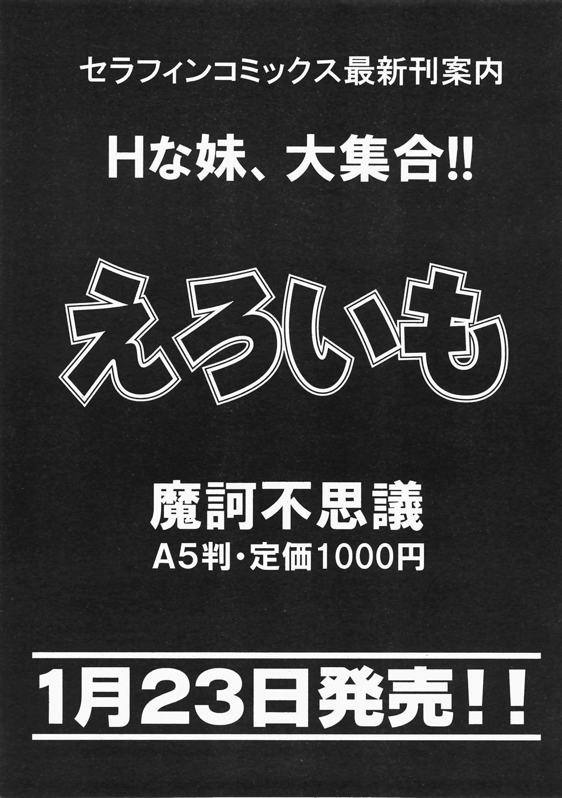 COMIC 阿吽 2008年2月号 VOL.141