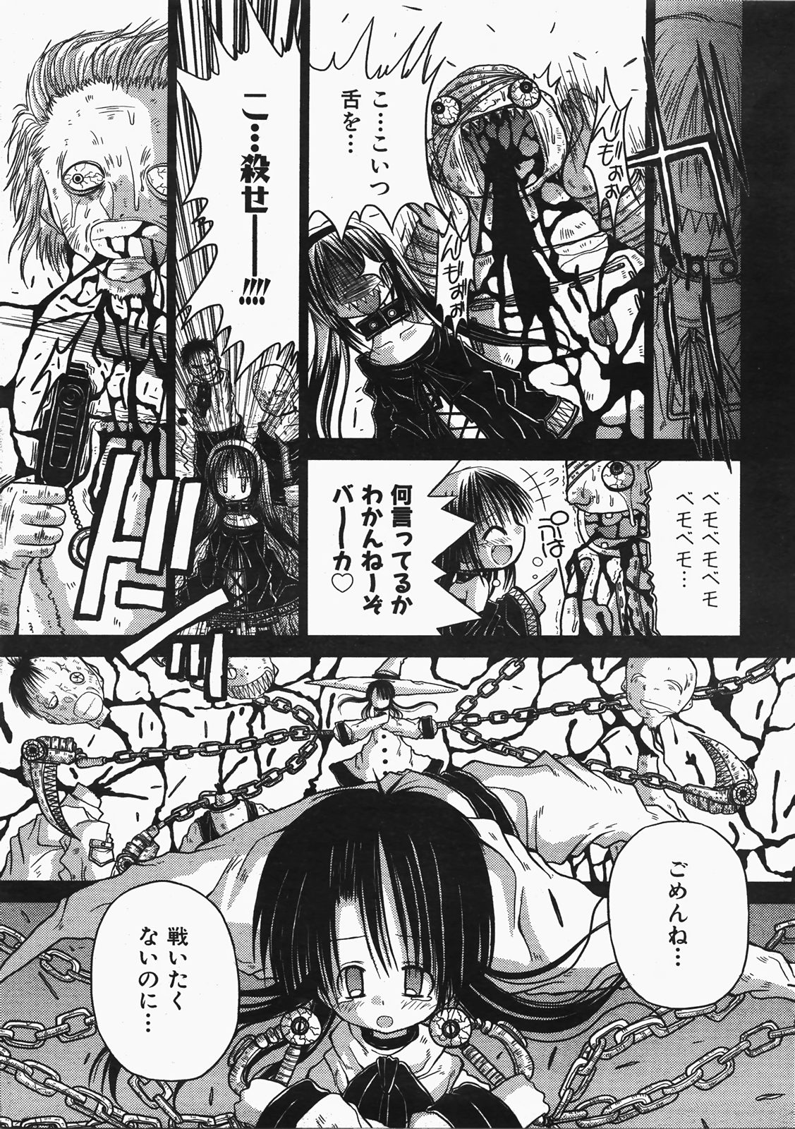 COMIC 阿吽 2008年2月号 VOL.141