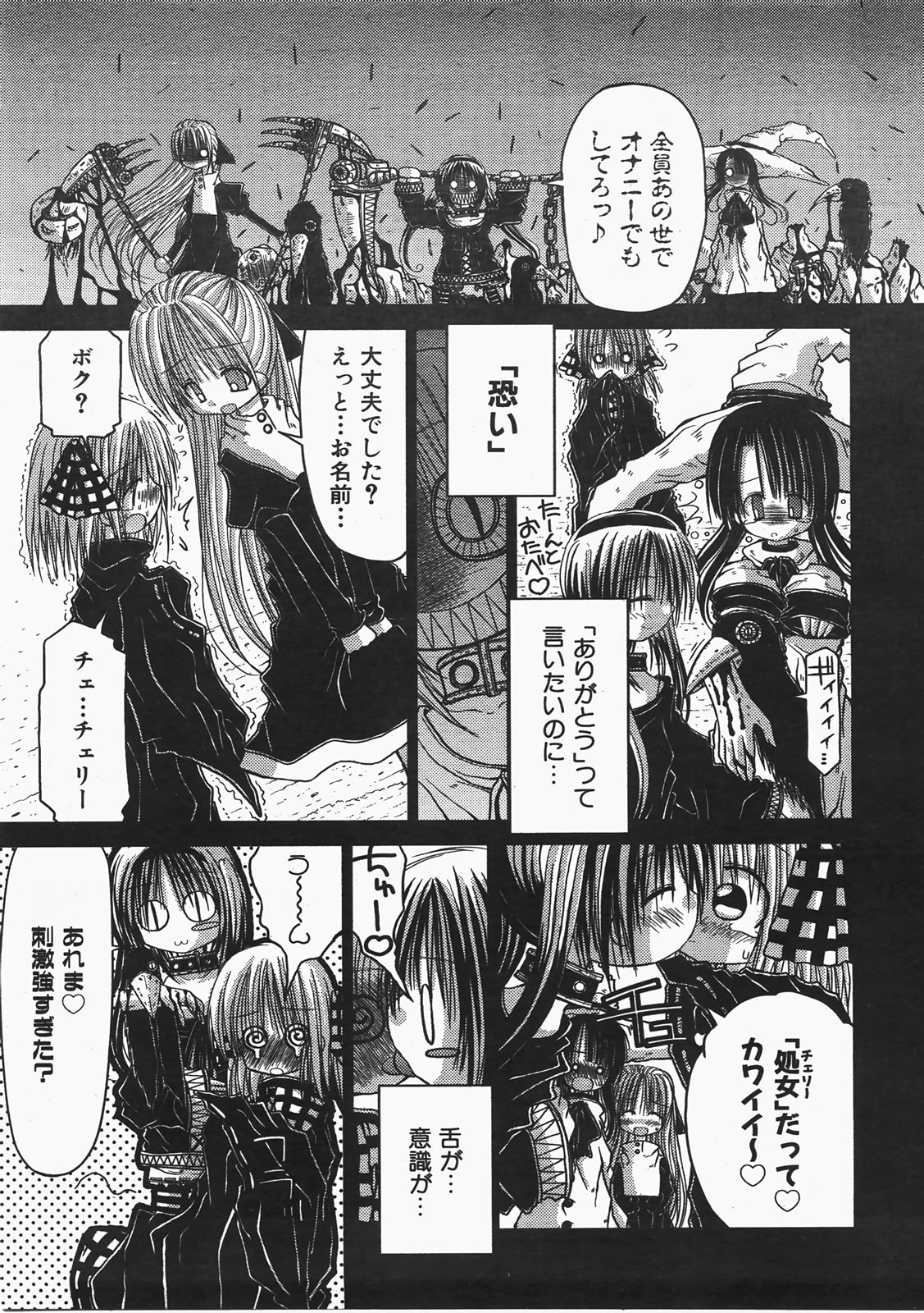 COMIC 阿吽 2008年2月号 VOL.141