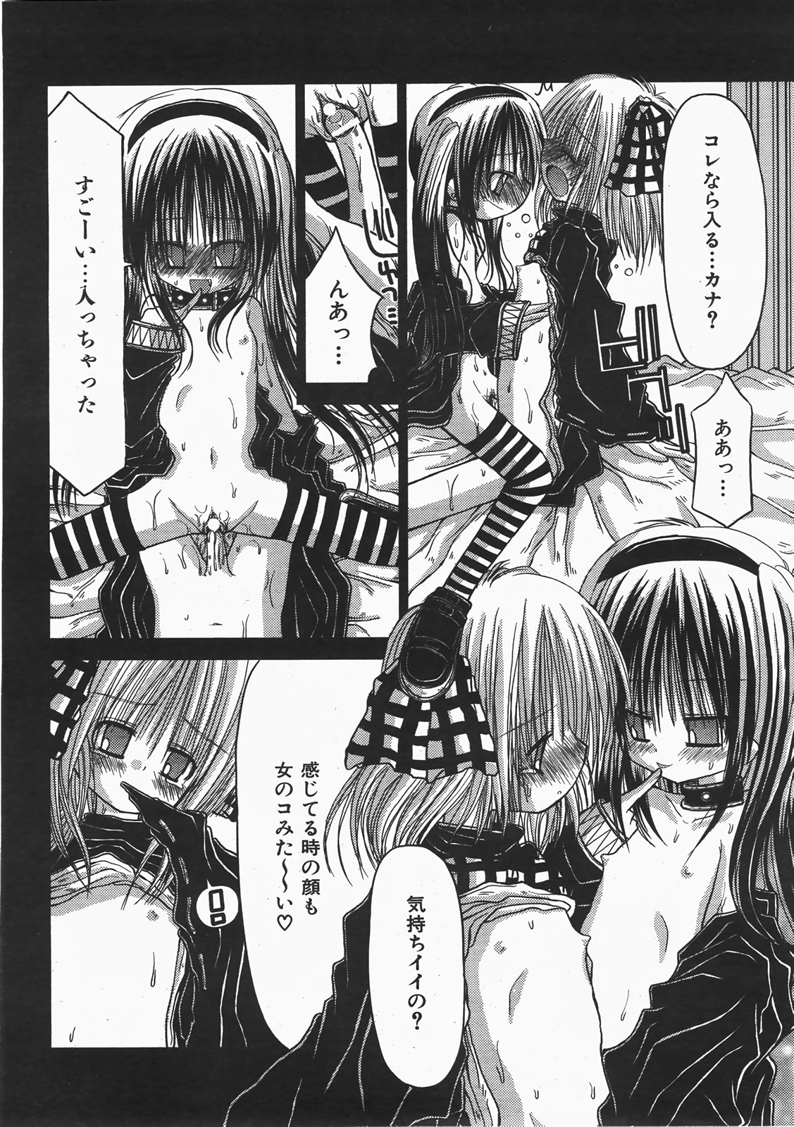 COMIC 阿吽 2008年2月号 VOL.141