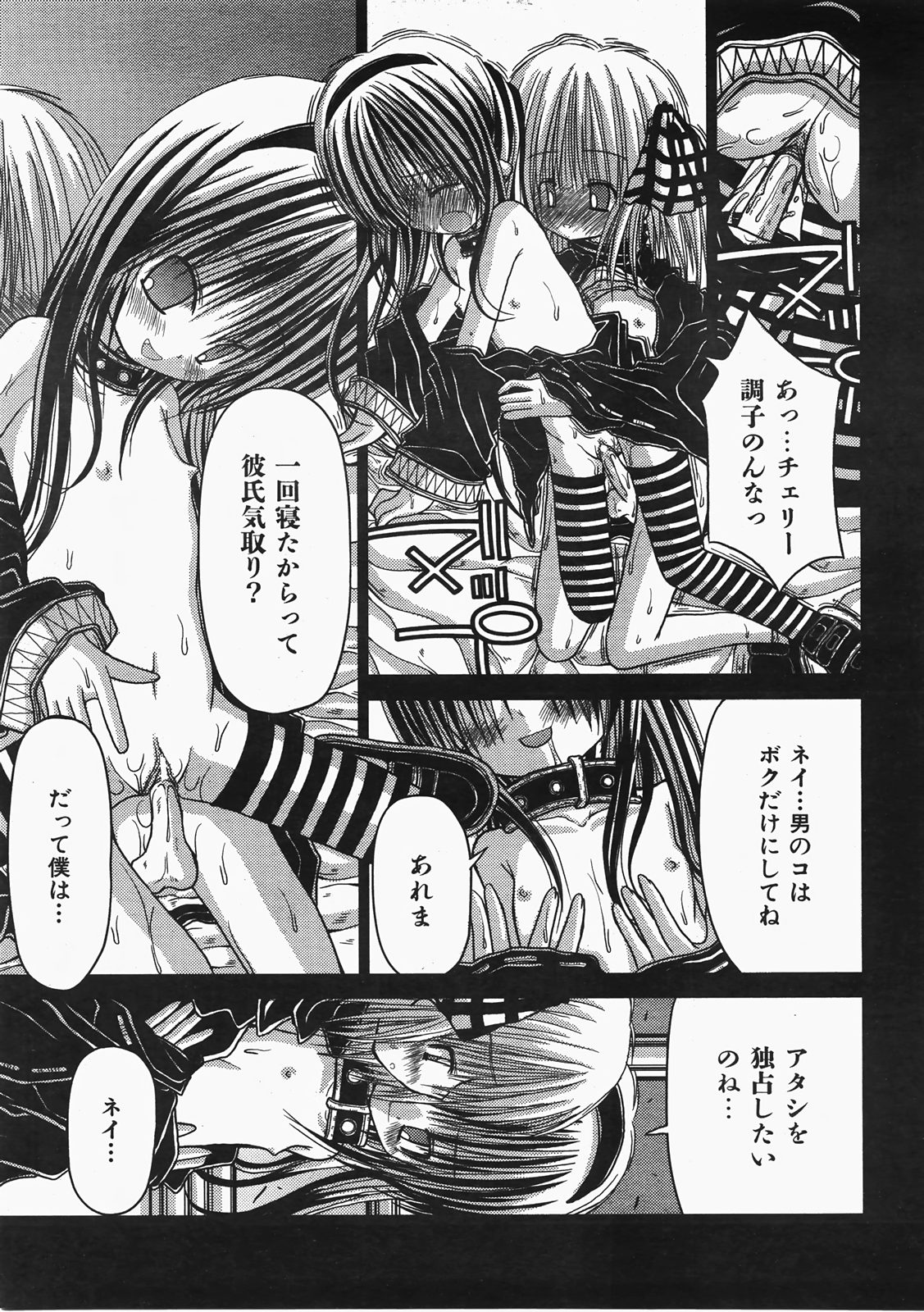 COMIC 阿吽 2008年2月号 VOL.141