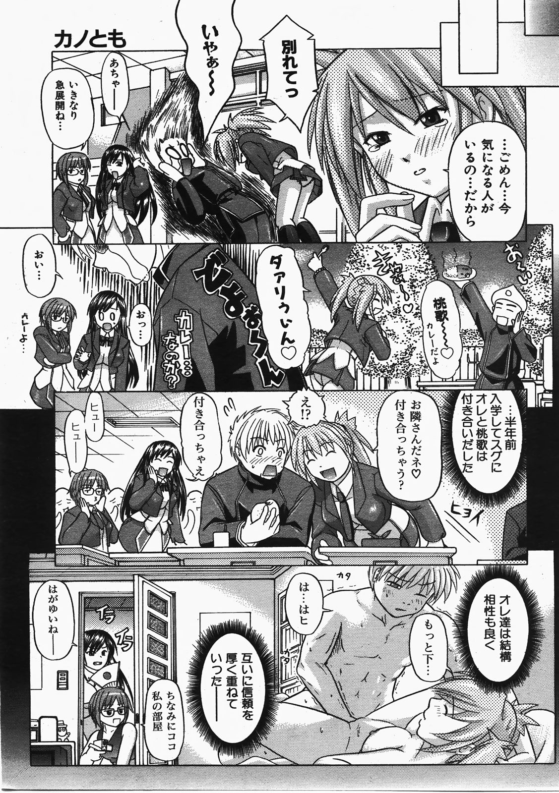 COMIC 阿吽 2008年2月号 VOL.141