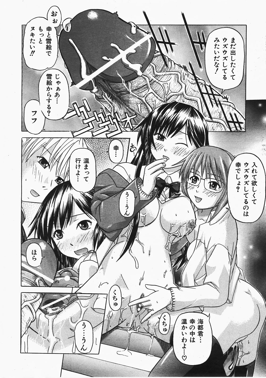 COMIC 阿吽 2008年2月号 VOL.141