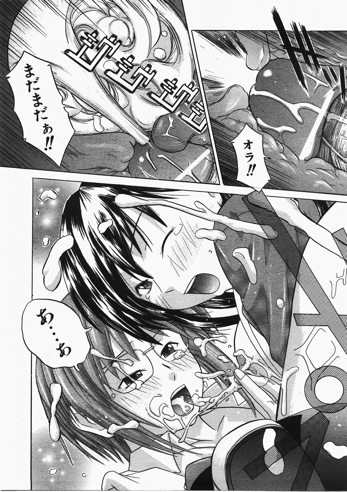 COMIC 阿吽 2008年2月号 VOL.141