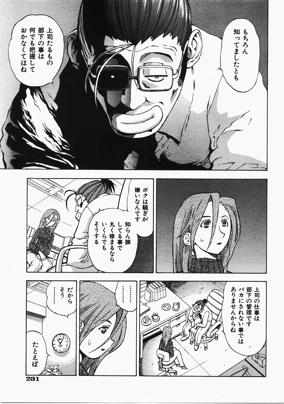 COMIC 阿吽 2008年2月号 VOL.141