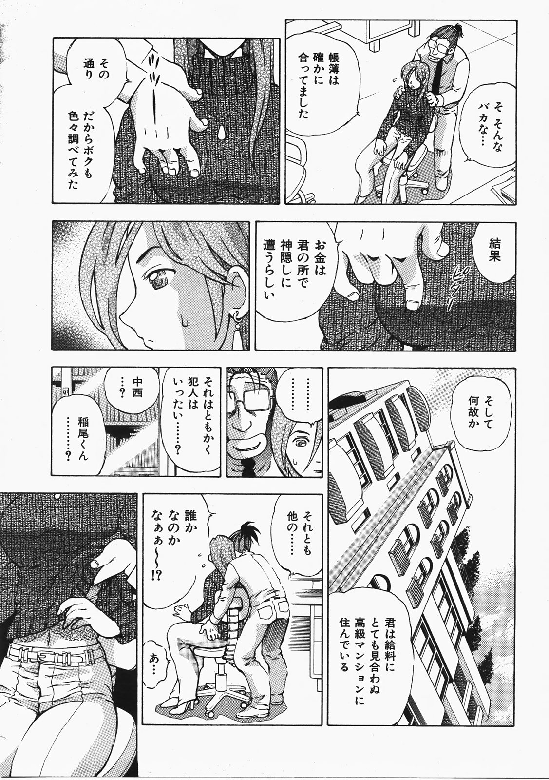 COMIC 阿吽 2008年2月号 VOL.141