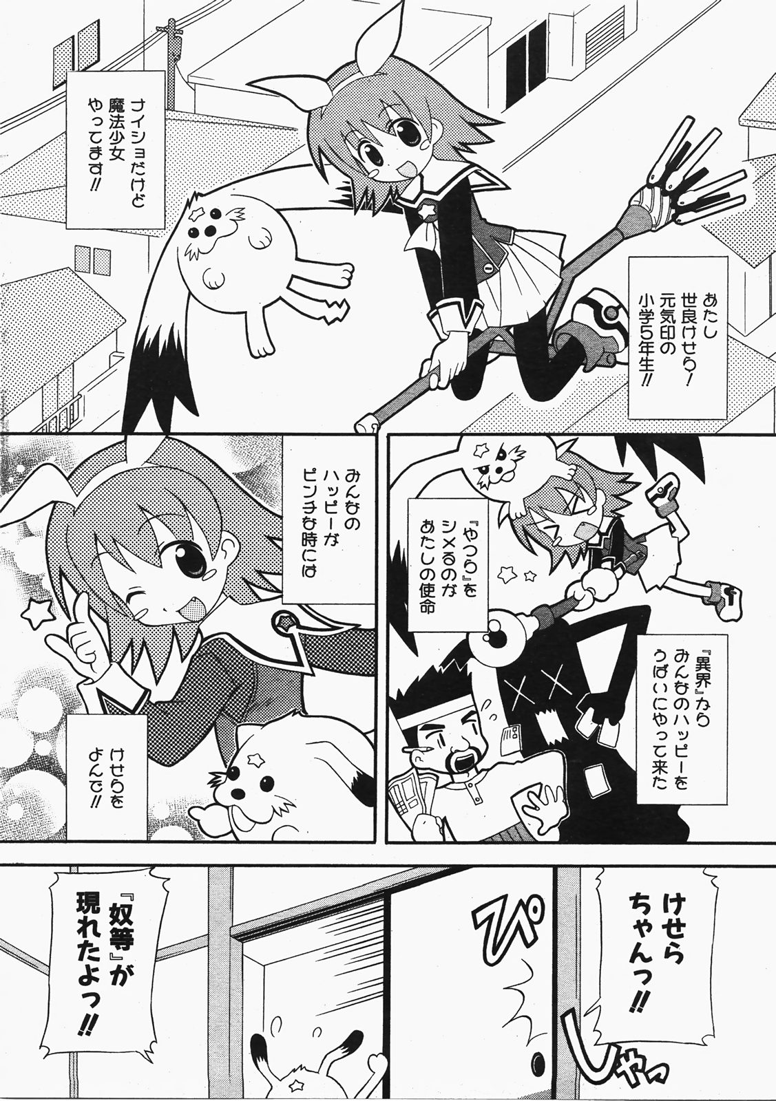 COMIC 阿吽 2008年2月号 VOL.141