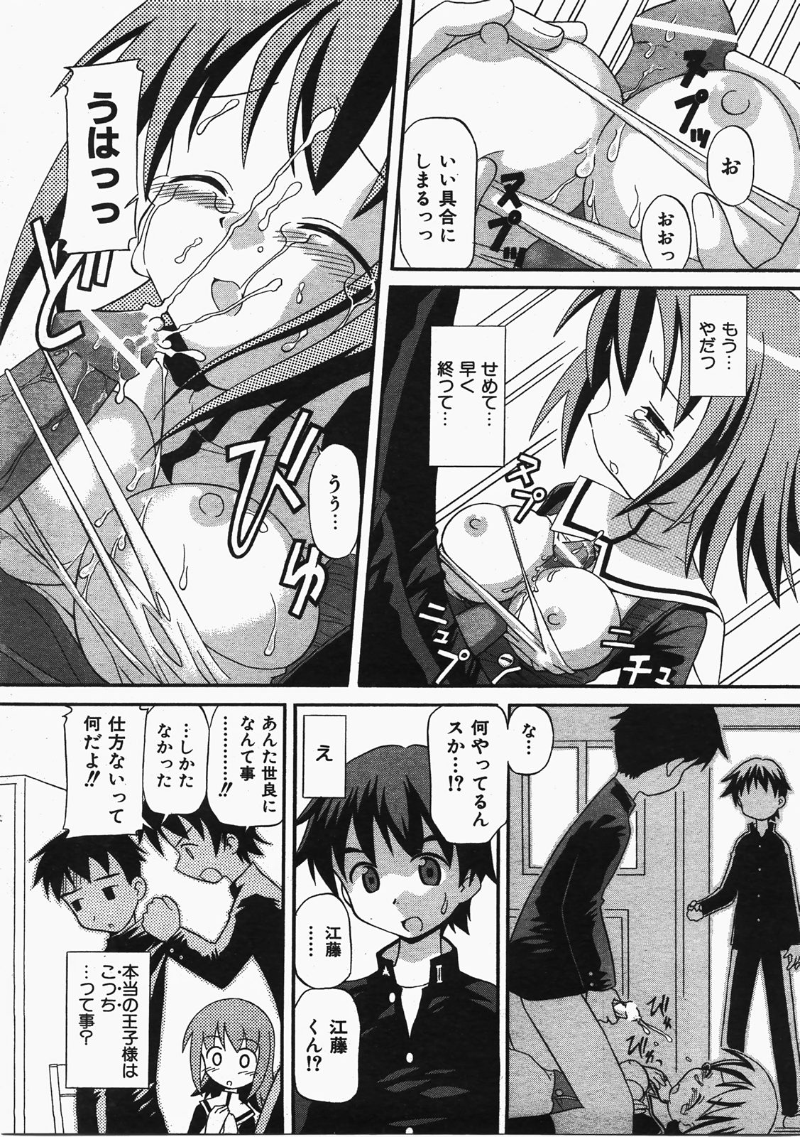 COMIC 阿吽 2008年2月号 VOL.141