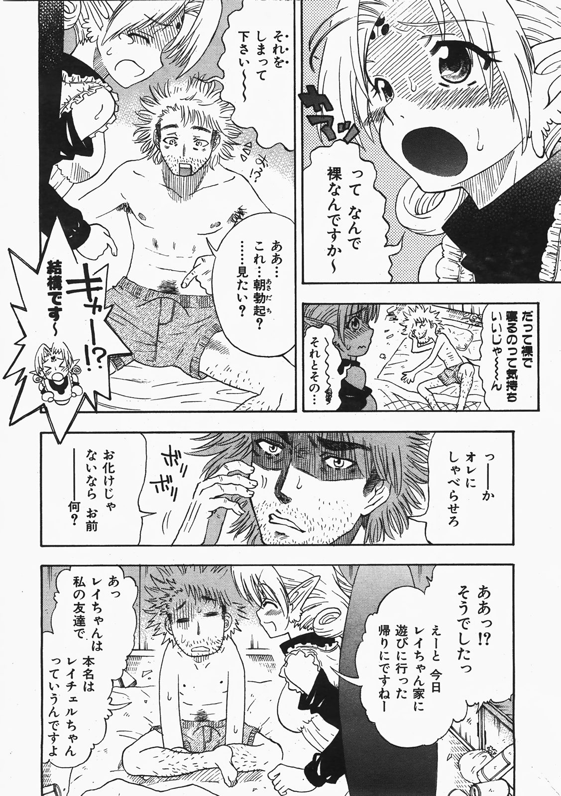 COMIC 阿吽 2008年2月号 VOL.141