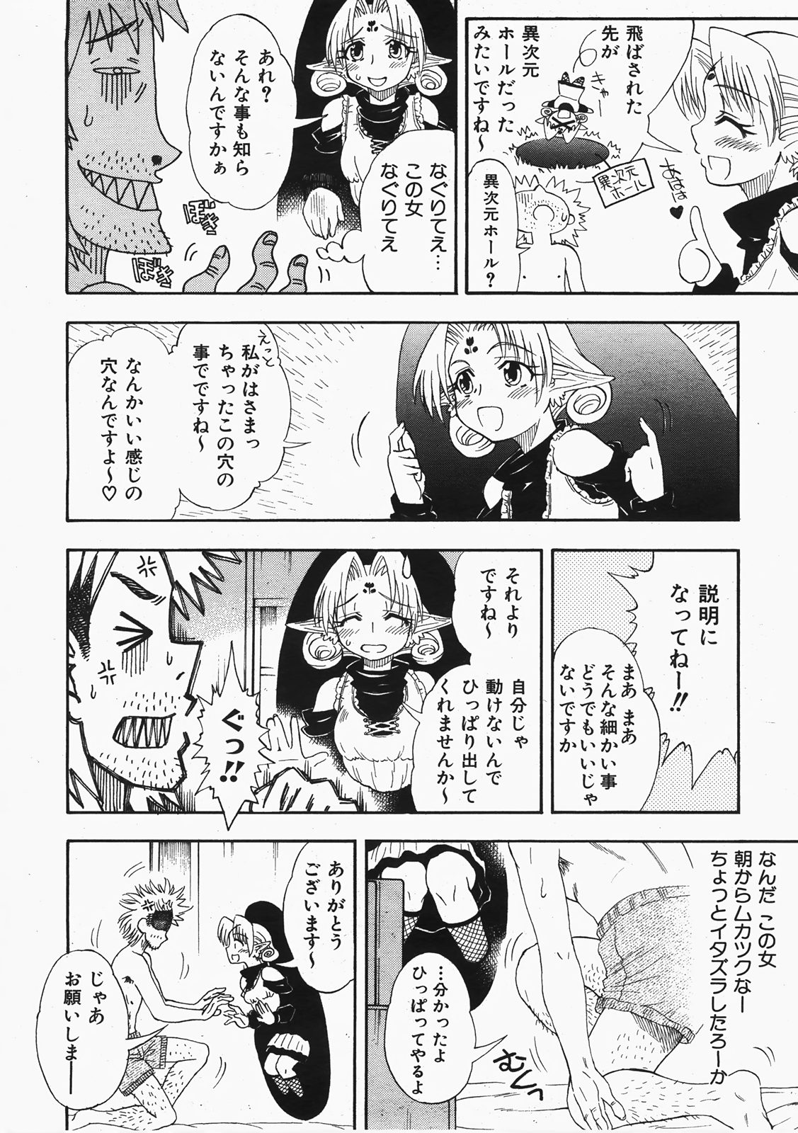 COMIC 阿吽 2008年2月号 VOL.141