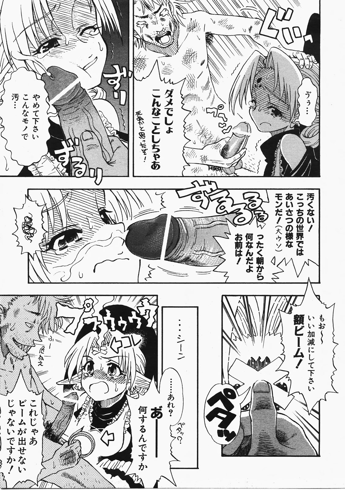COMIC 阿吽 2008年2月号 VOL.141