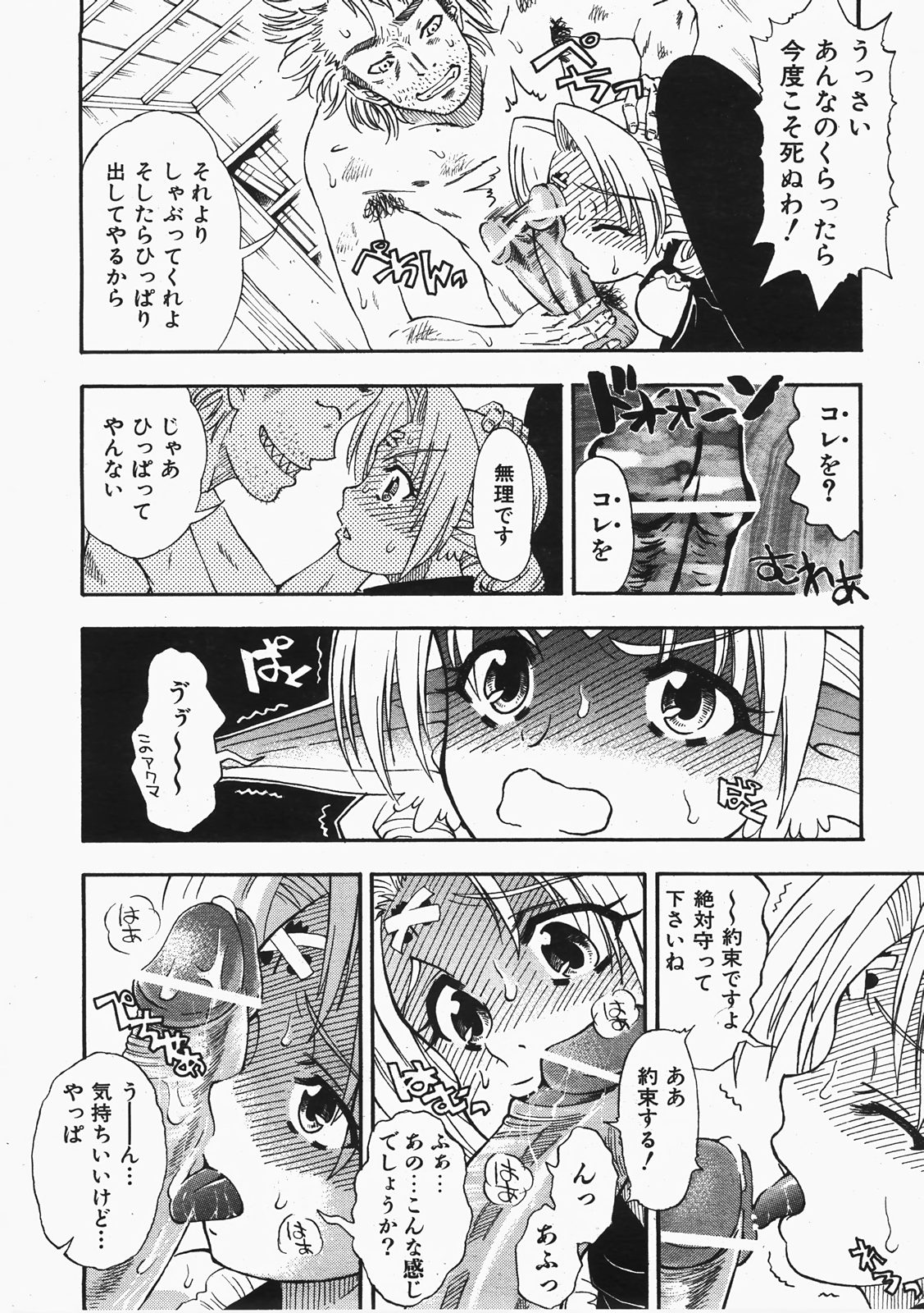 COMIC 阿吽 2008年2月号 VOL.141