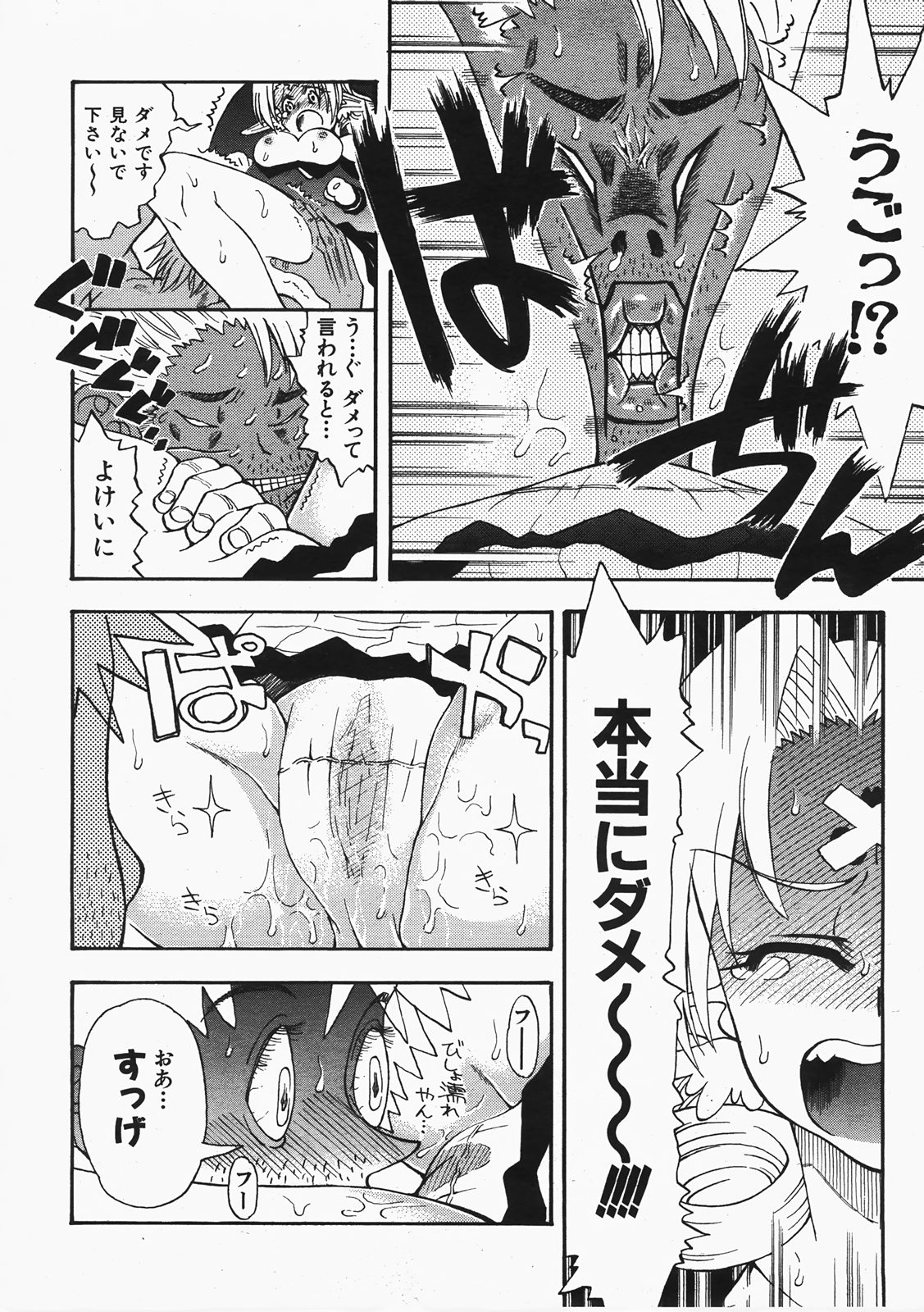COMIC 阿吽 2008年2月号 VOL.141