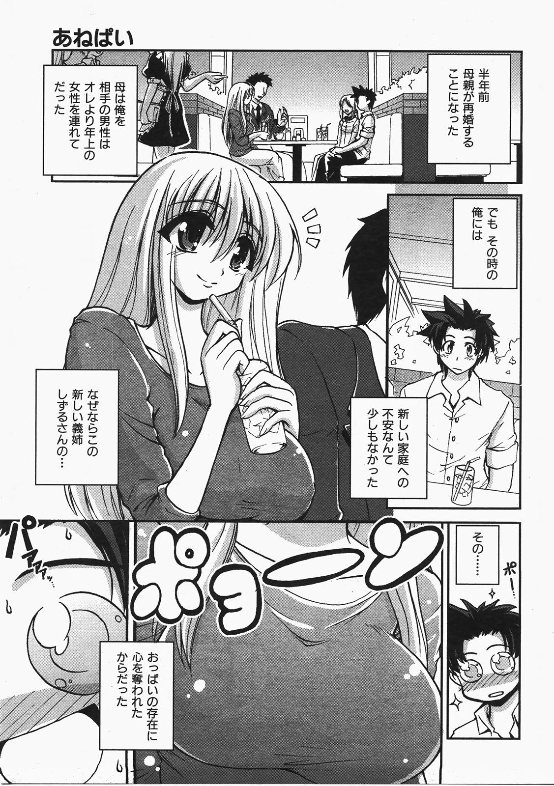 COMIC 阿吽 2008年2月号 VOL.141
