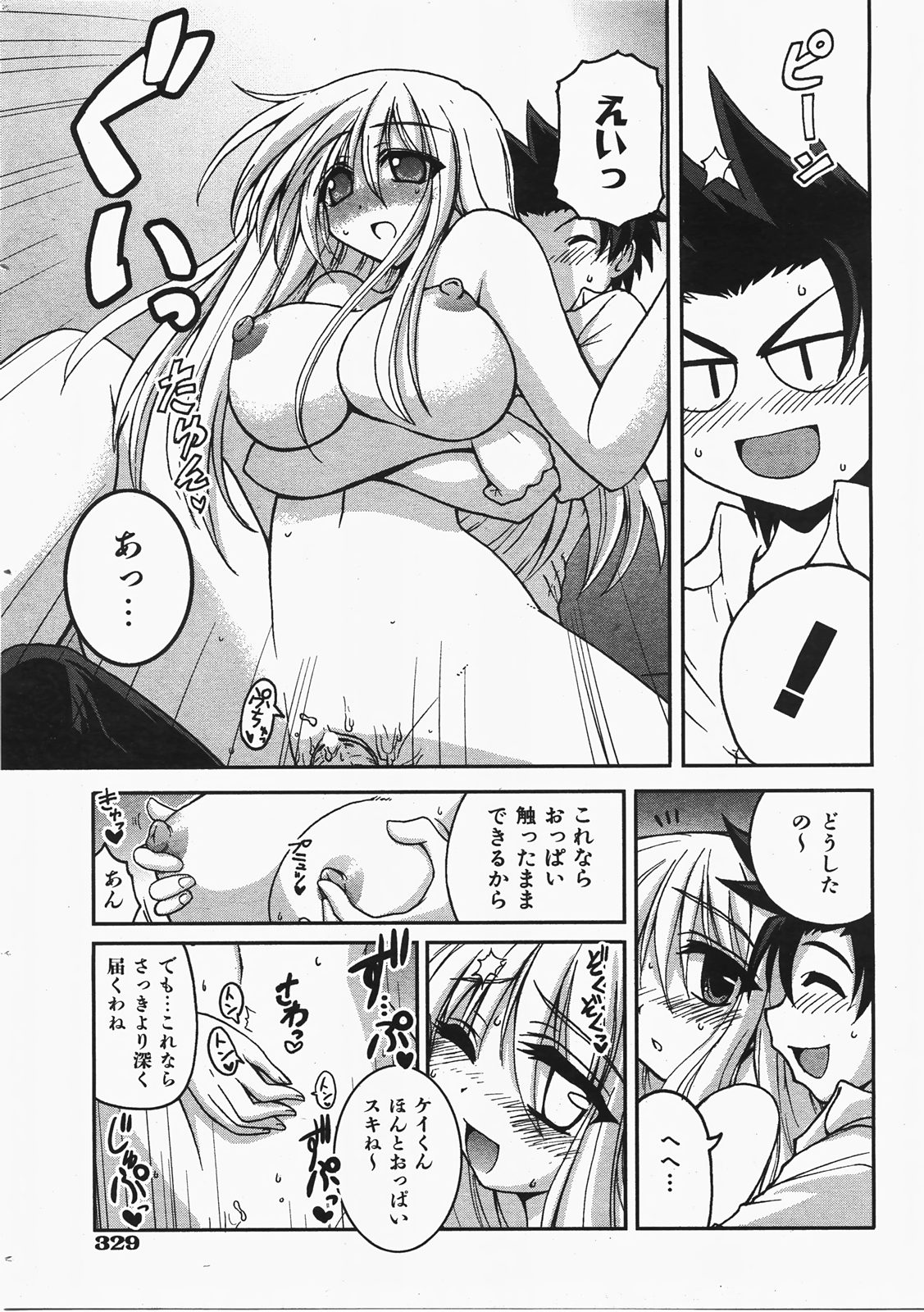 COMIC 阿吽 2008年2月号 VOL.141