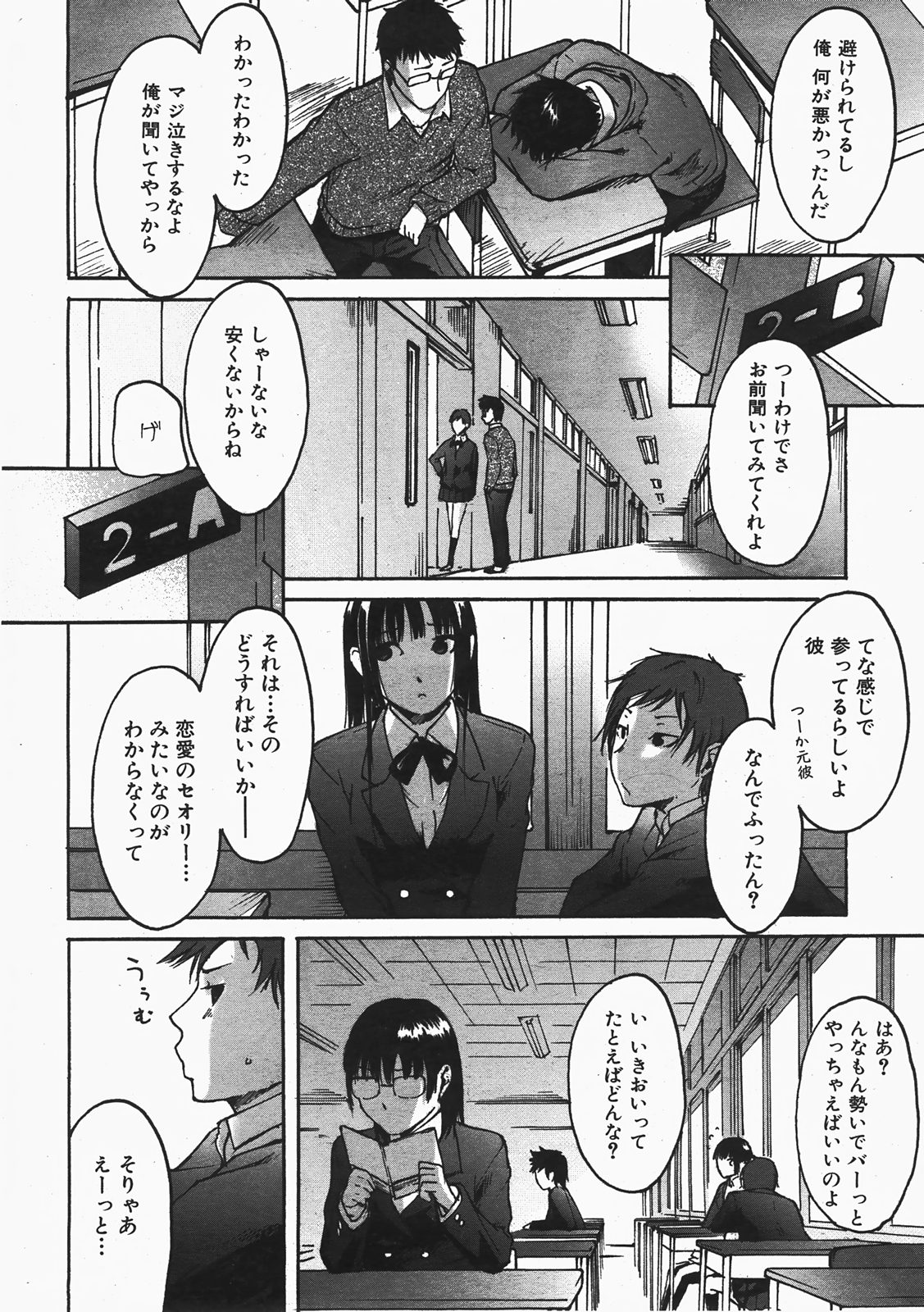 COMIC 阿吽 2008年2月号 VOL.141