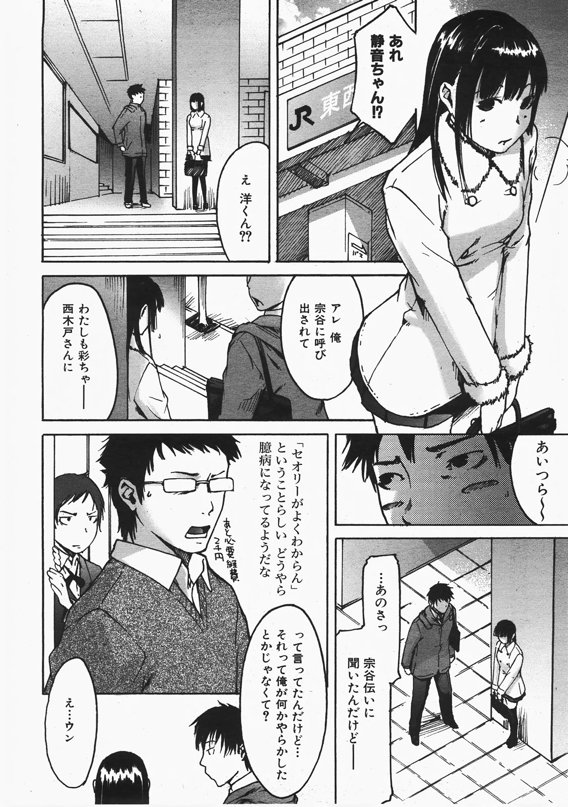 COMIC 阿吽 2008年2月号 VOL.141