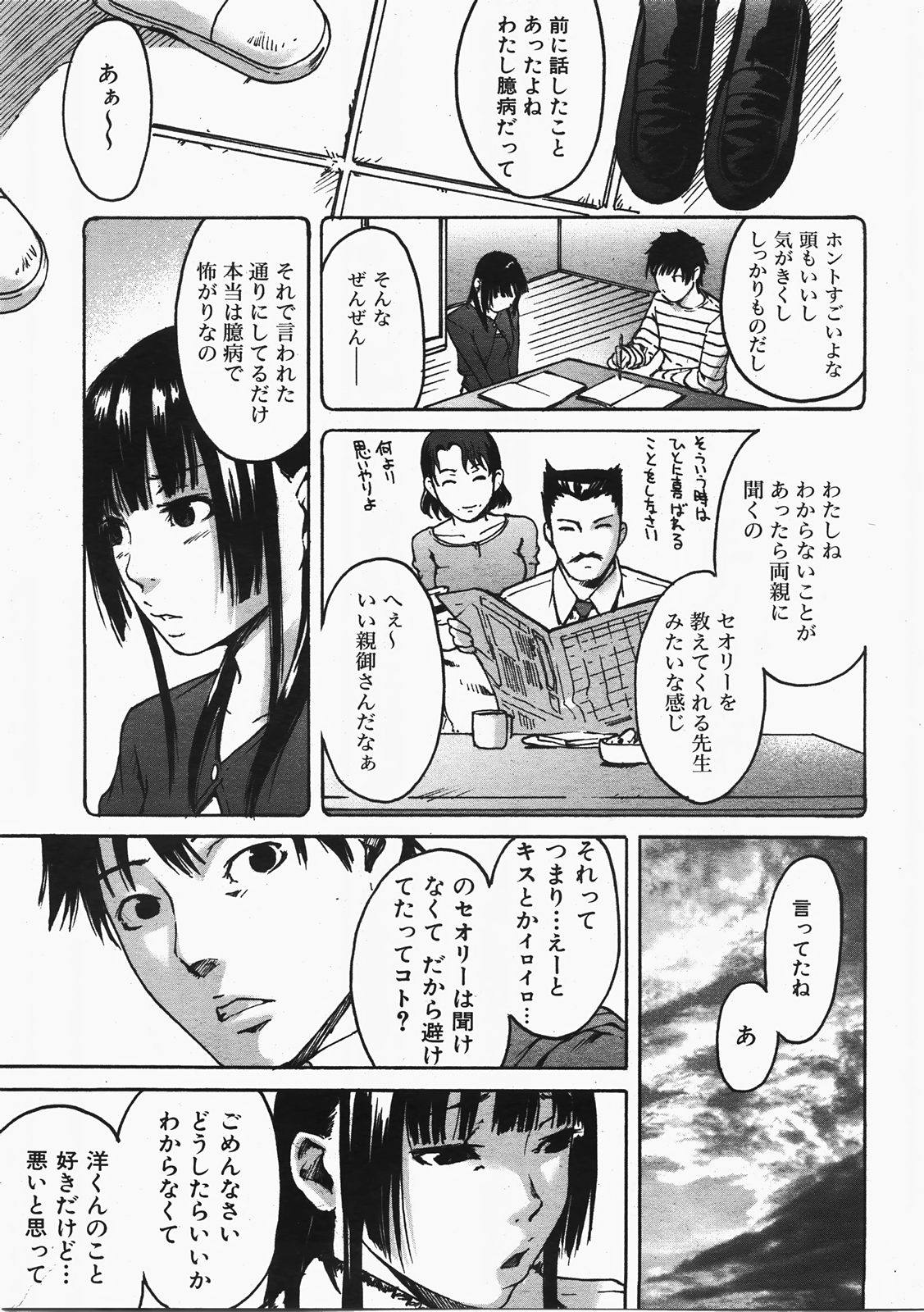 COMIC 阿吽 2008年2月号 VOL.141